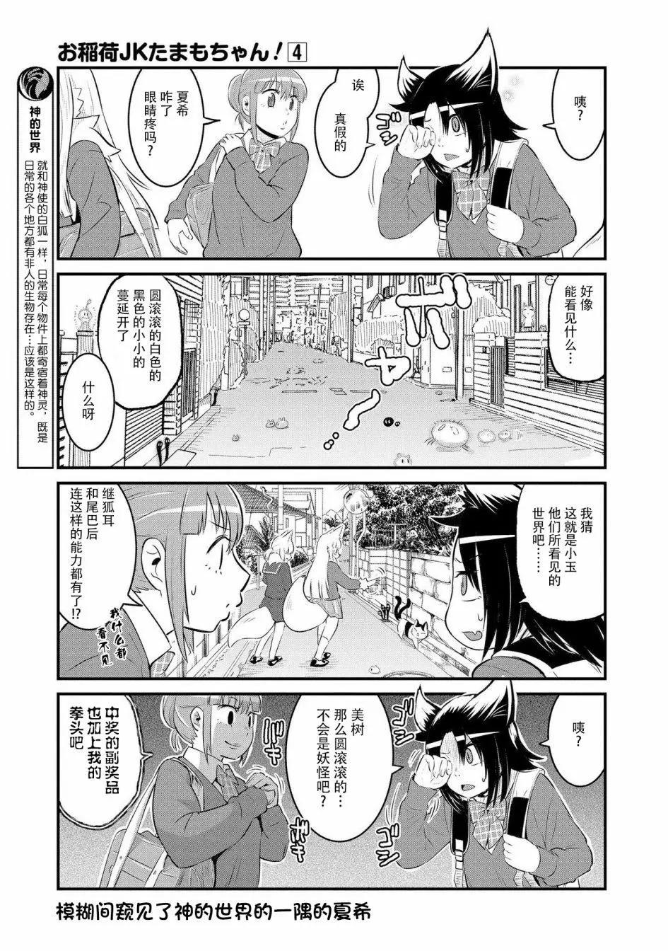 第55话4