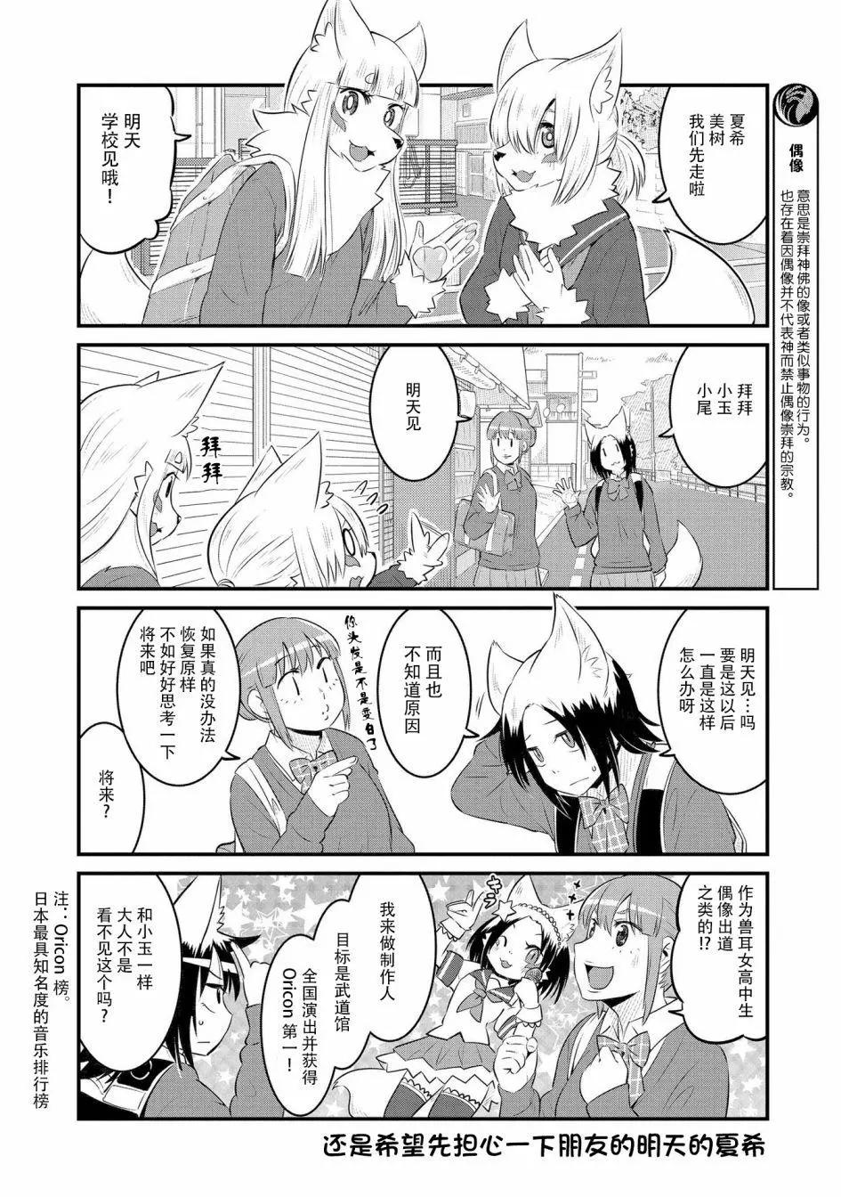 第55话5