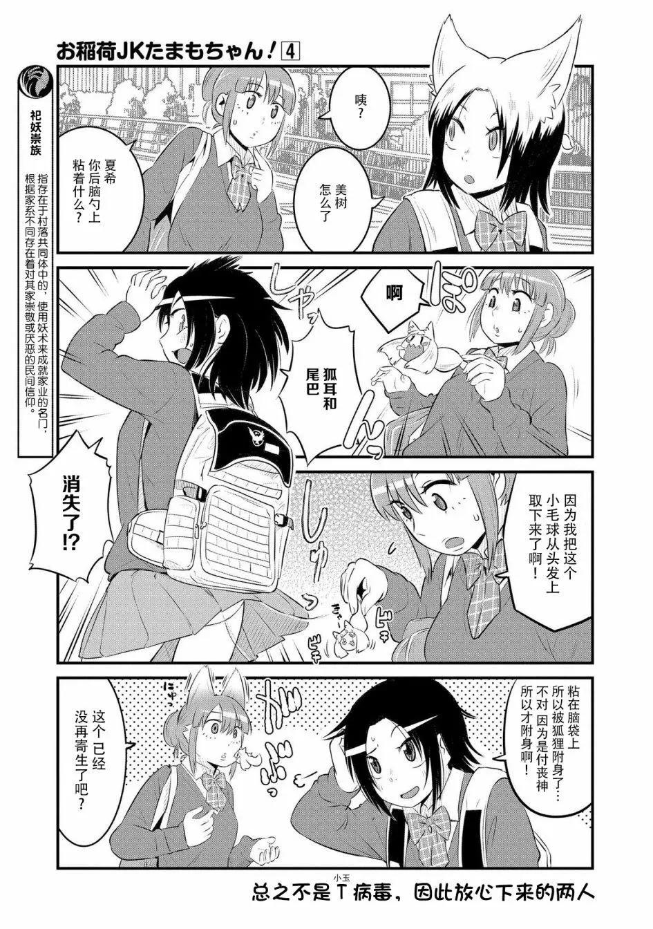 第55话6