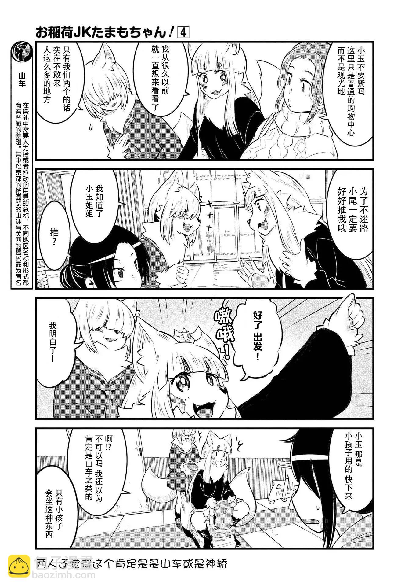 第58话2