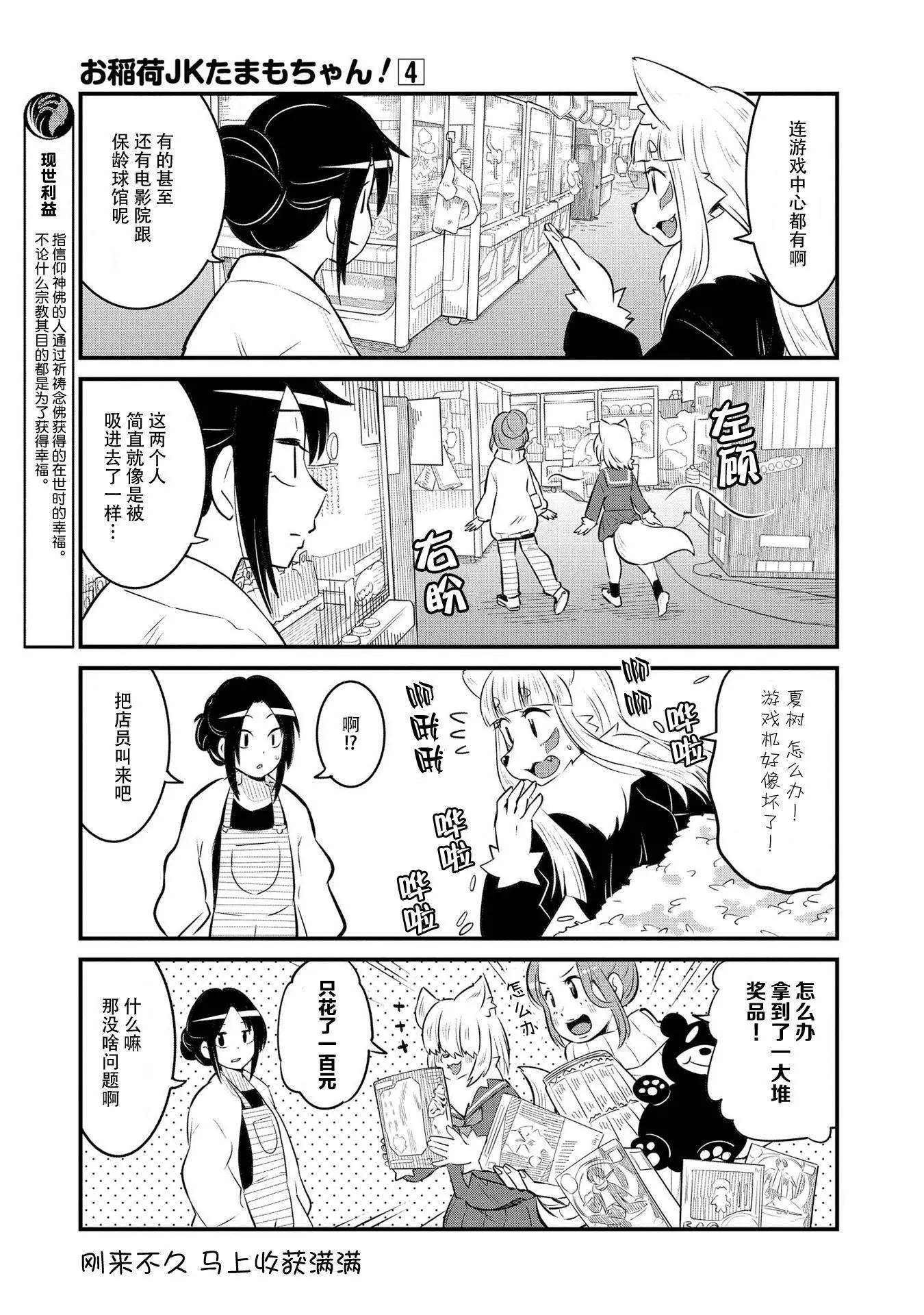 第58话4