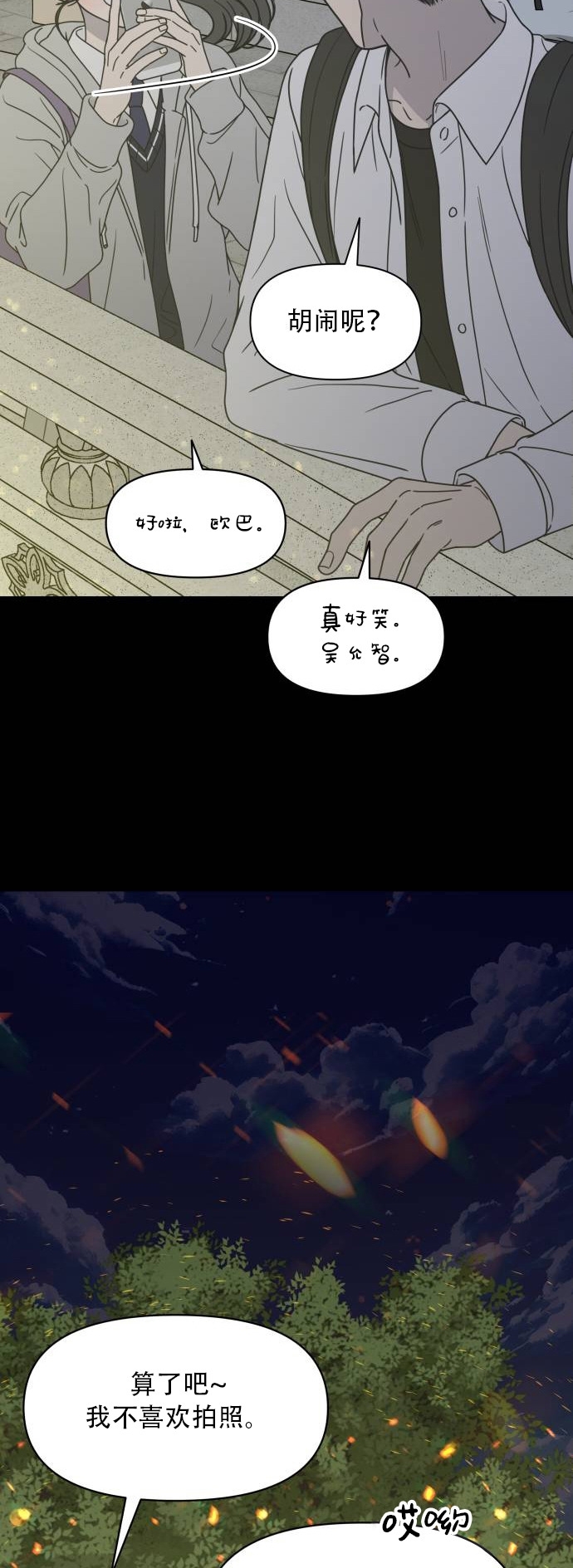 序章14