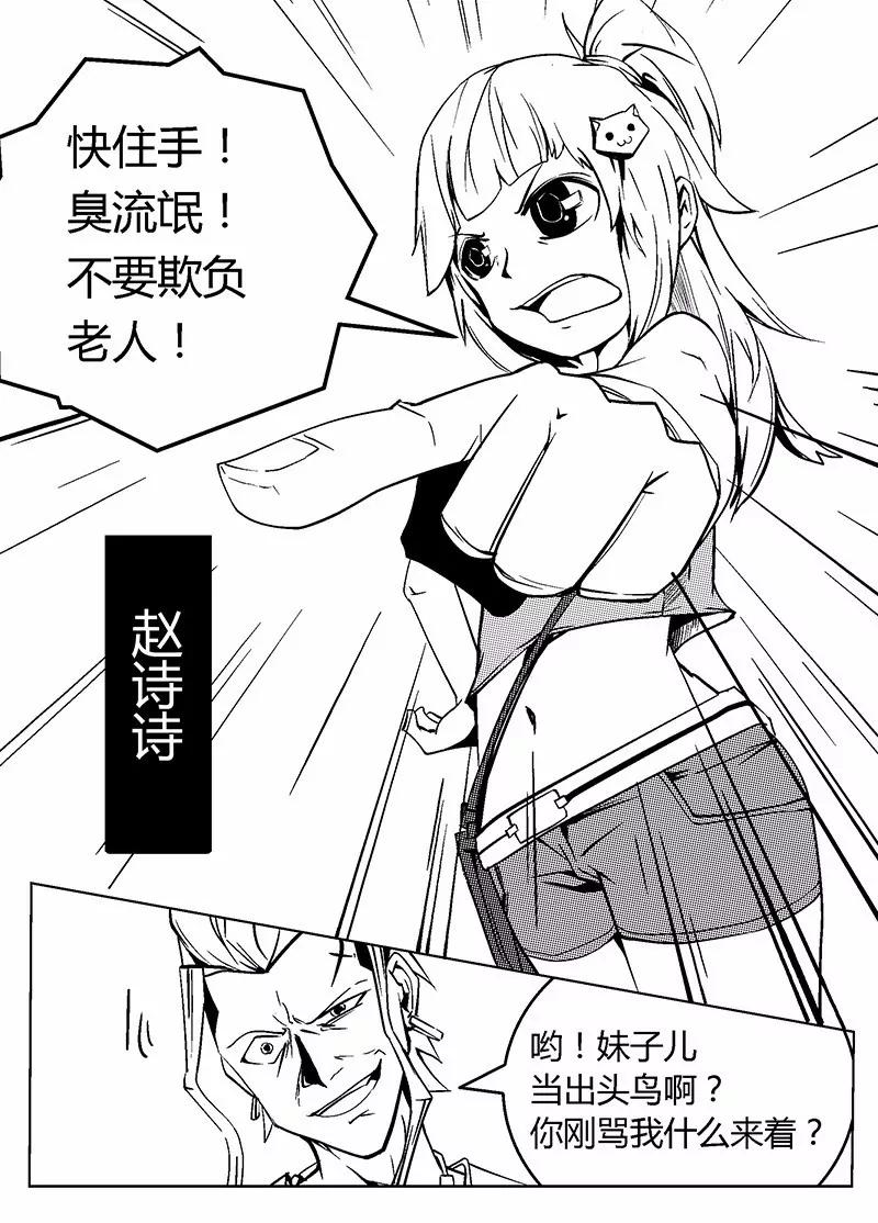 2冰人码头12