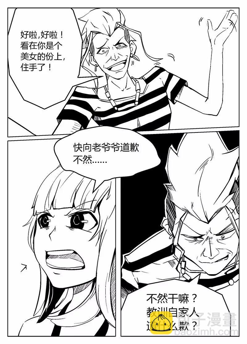 2冰人码头13