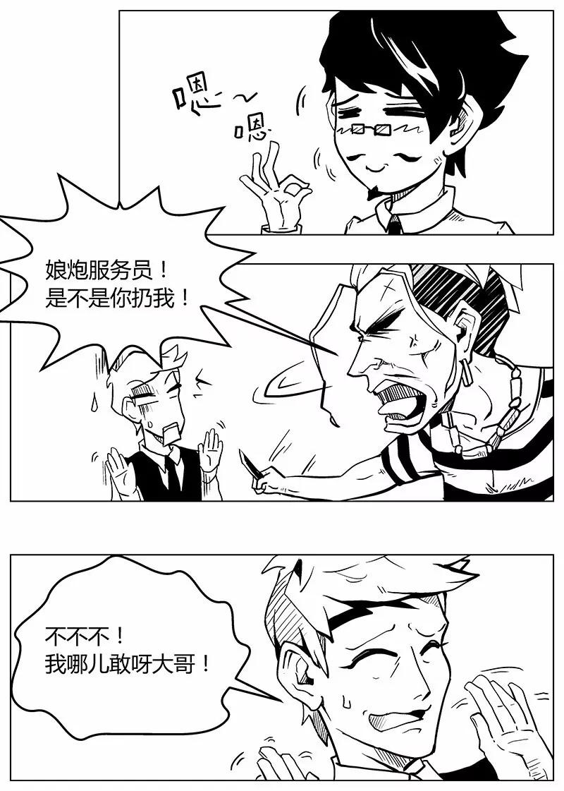 2冰人码头19