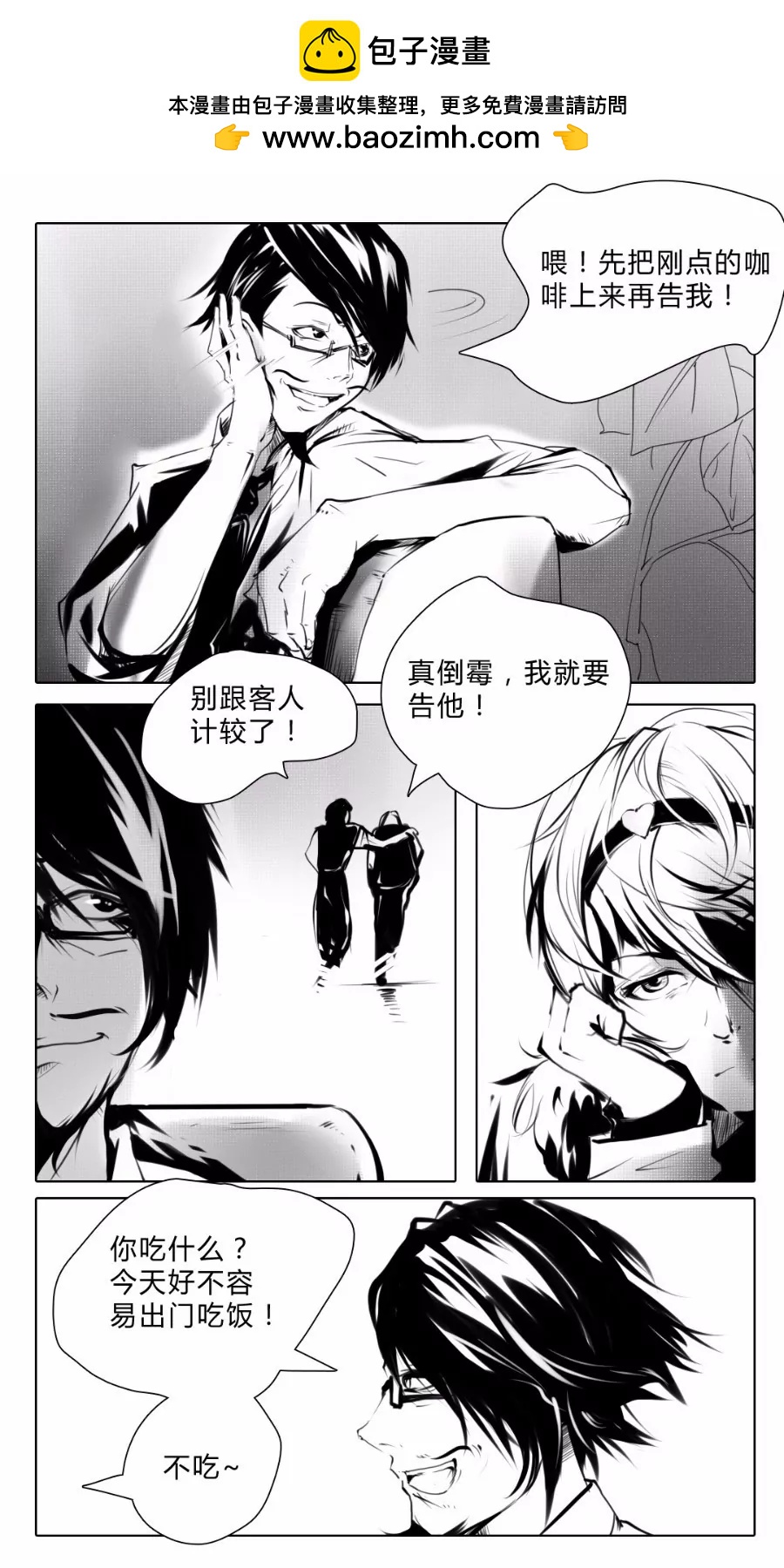 2冰人码头3