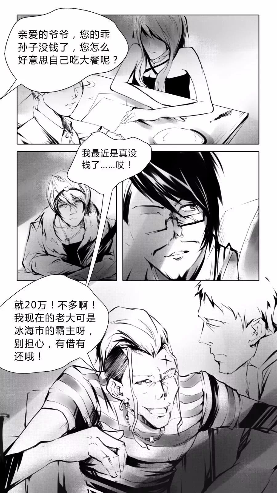 2冰人码头6