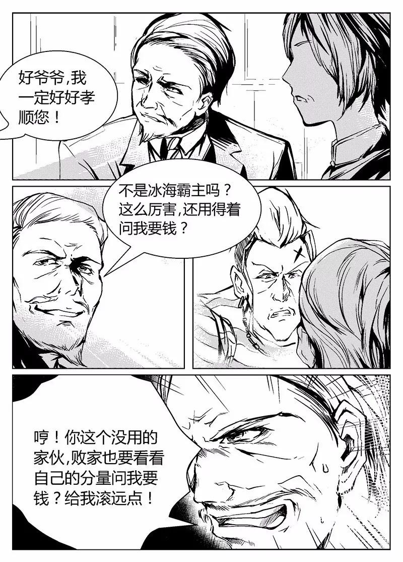 2冰人码头7