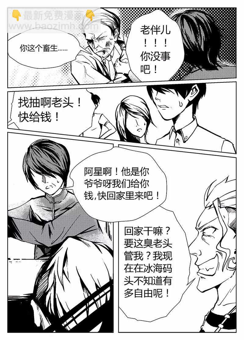 2冰人码头9
