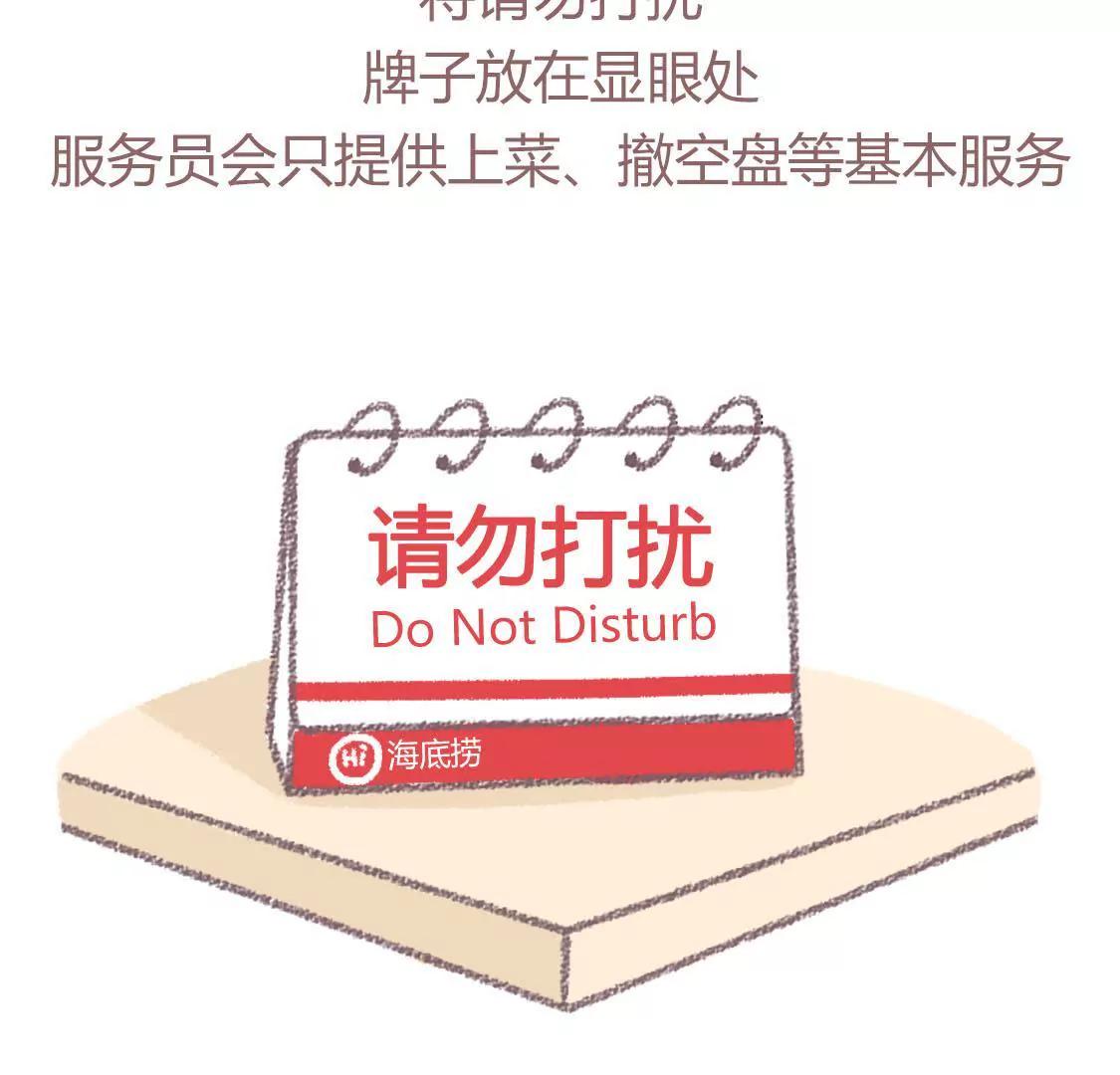 社恐患者在海底捞吃顿饭有多卑微46