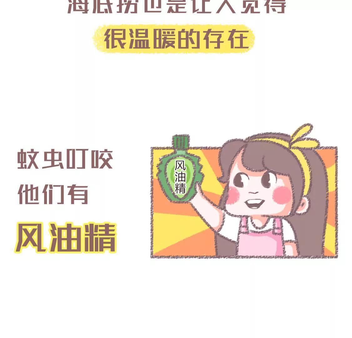 社恐患者在海底捞吃顿饭有多卑微53