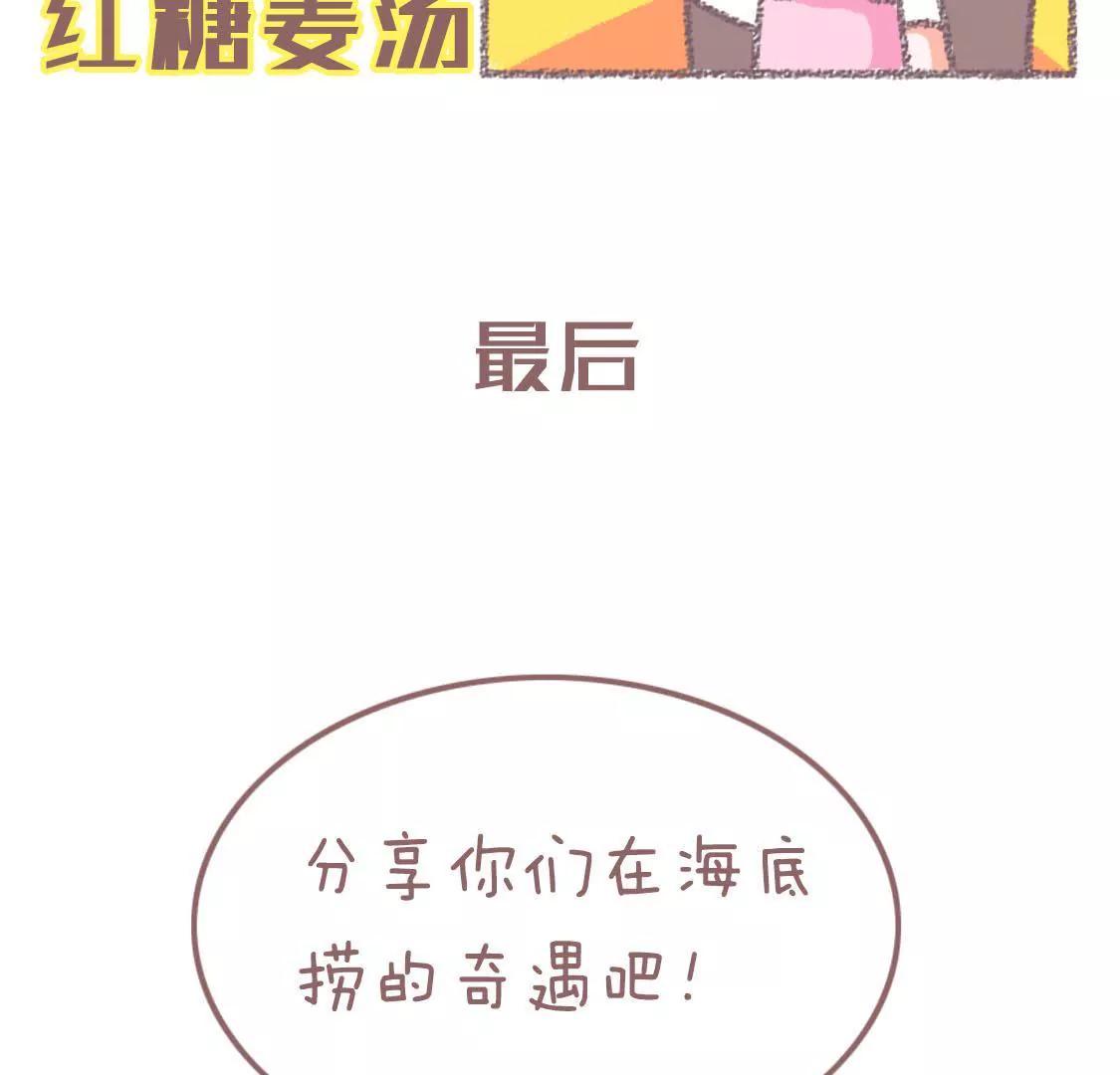 社恐患者在海底捞吃顿饭有多卑微55