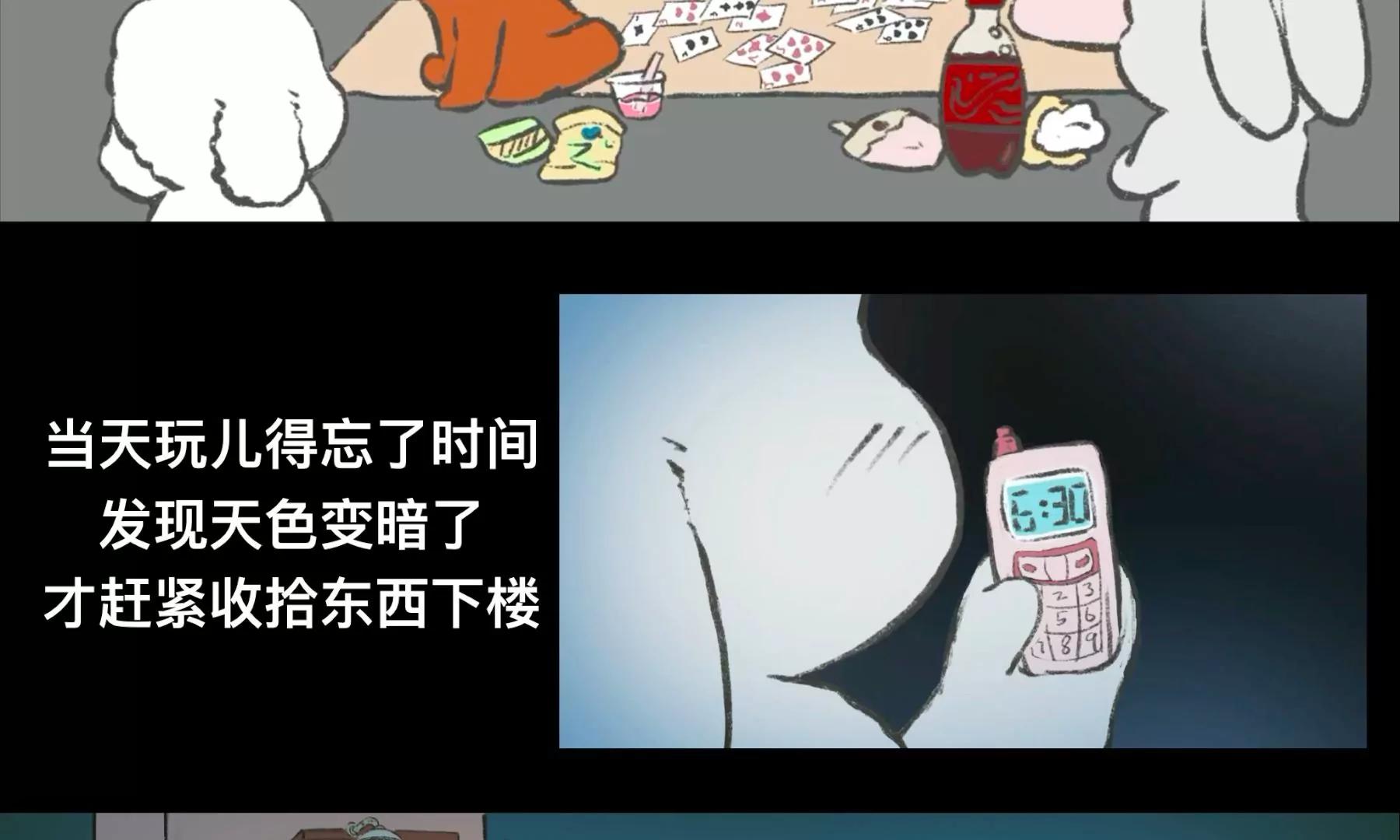 第一话《老居民楼遇到的奇怪事》11
