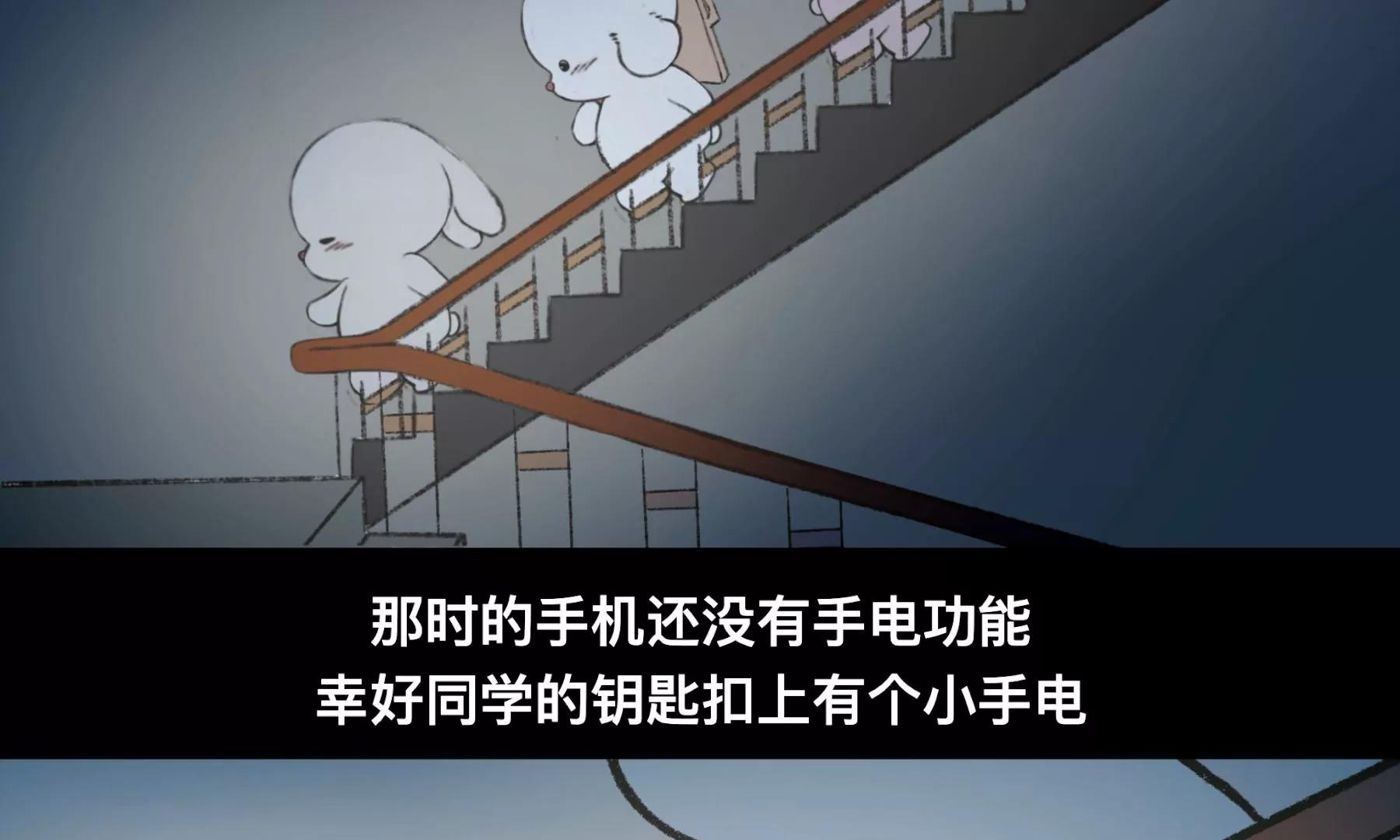 第一话《老居民楼遇到的奇怪事》17