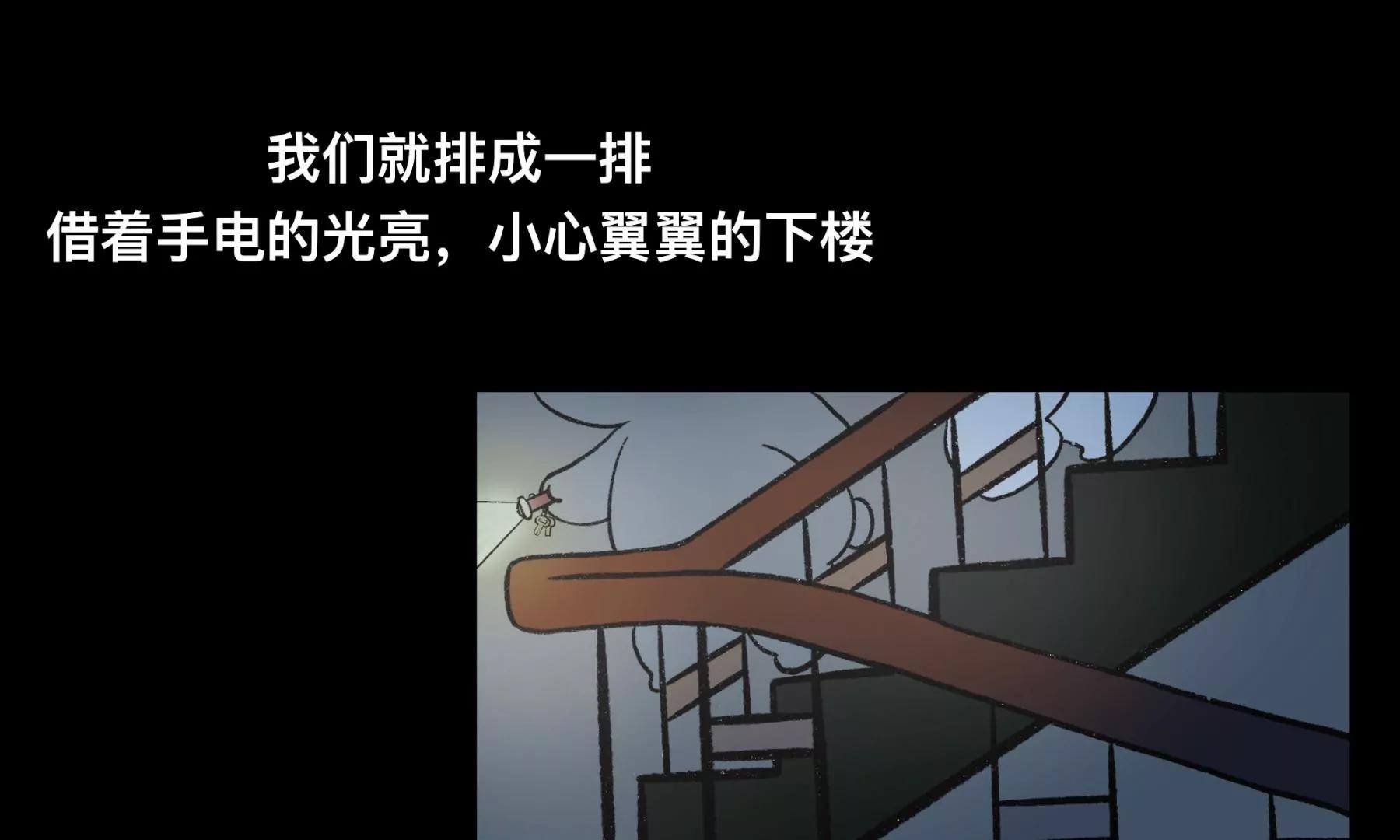 第一话《老居民楼遇到的奇怪事》20