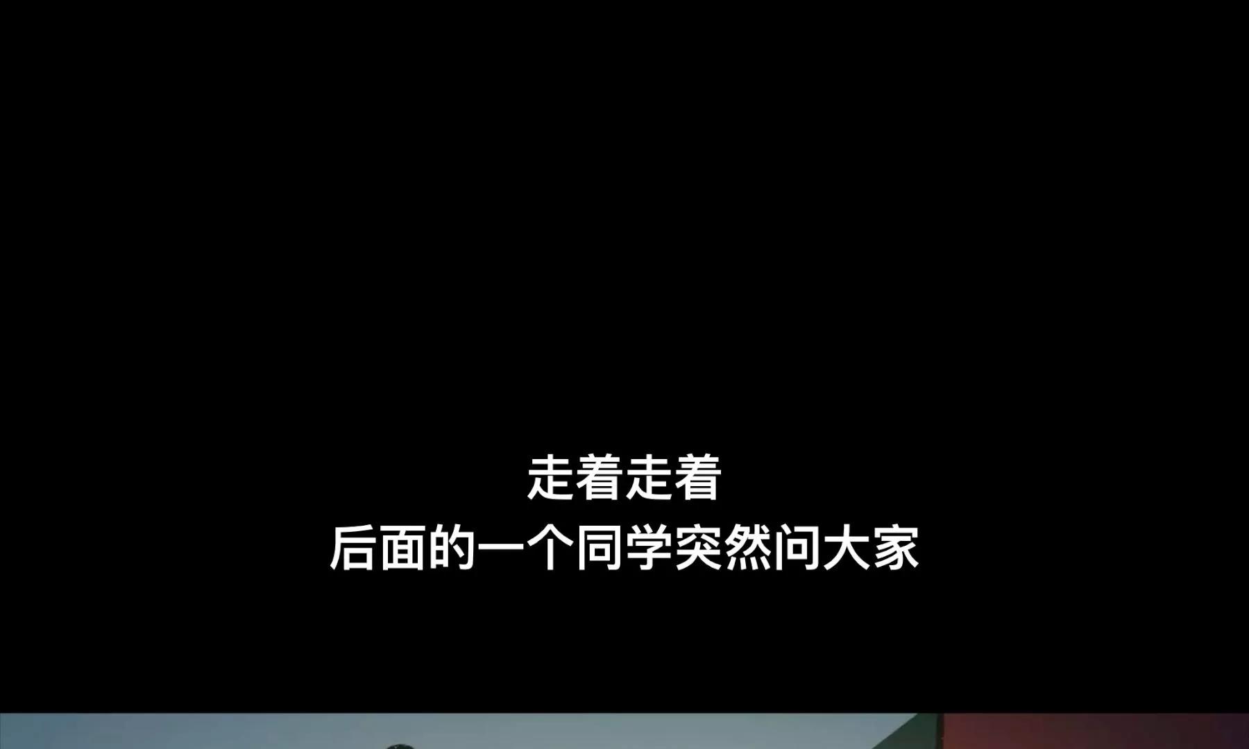 第一话《老居民楼遇到的奇怪事》24