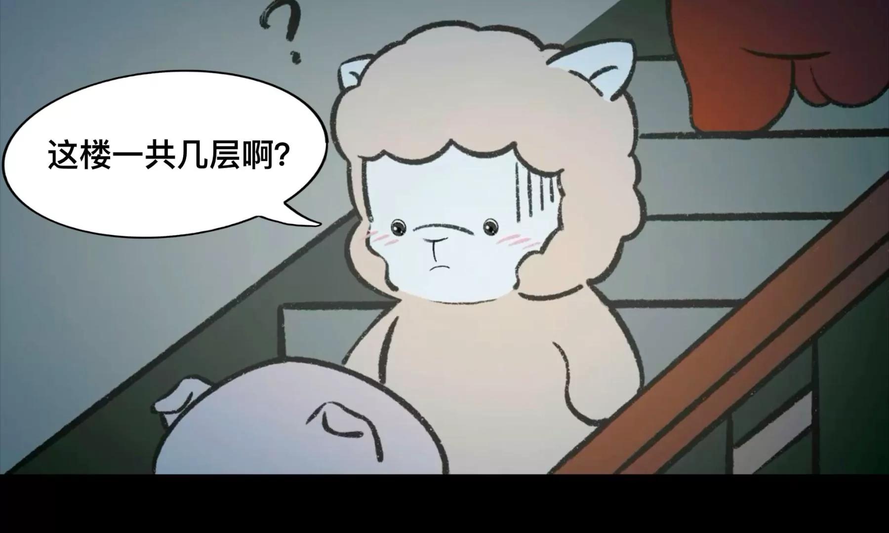 第一话《老居民楼遇到的奇怪事》25