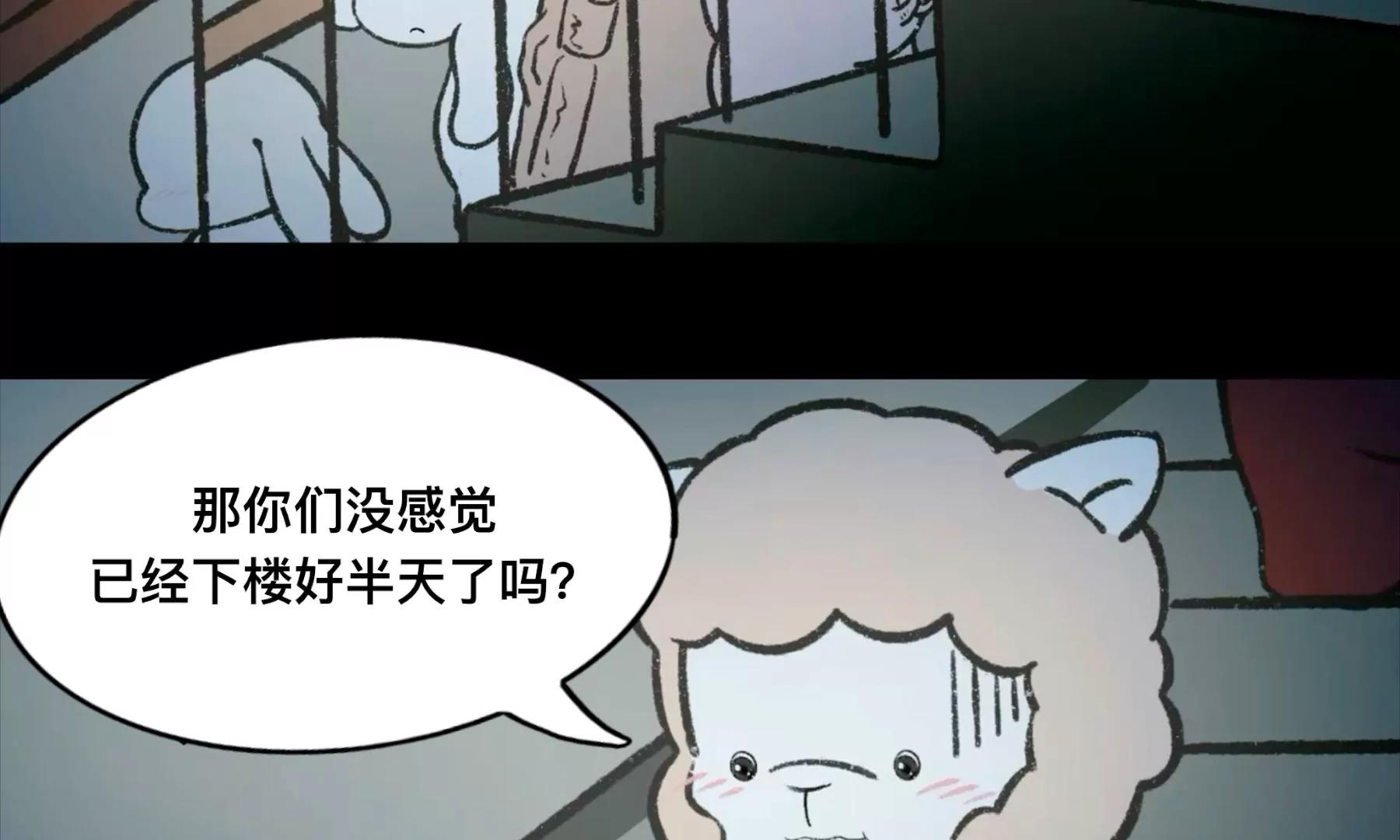 第一话《老居民楼遇到的奇怪事》27
