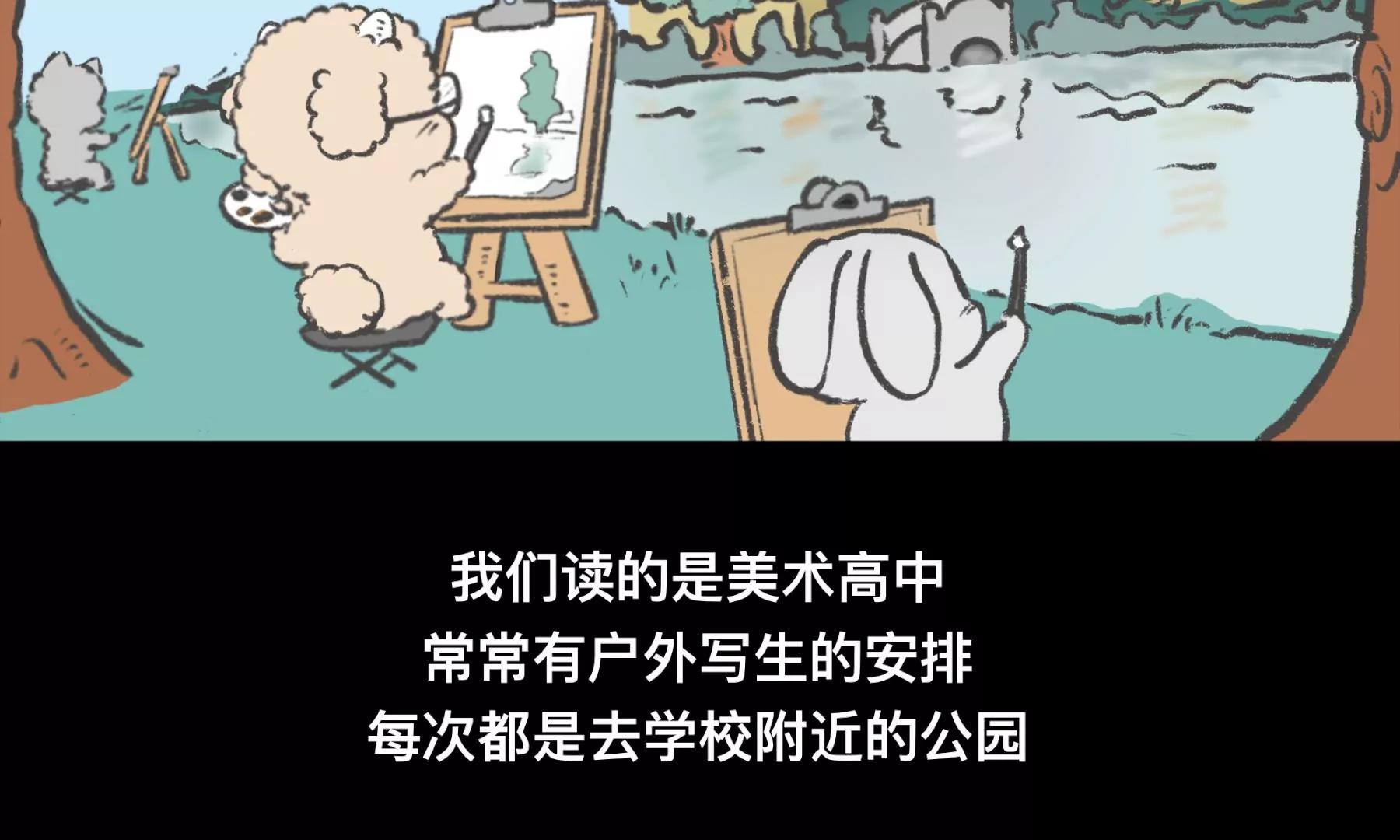 第一话《老居民楼遇到的奇怪事》3