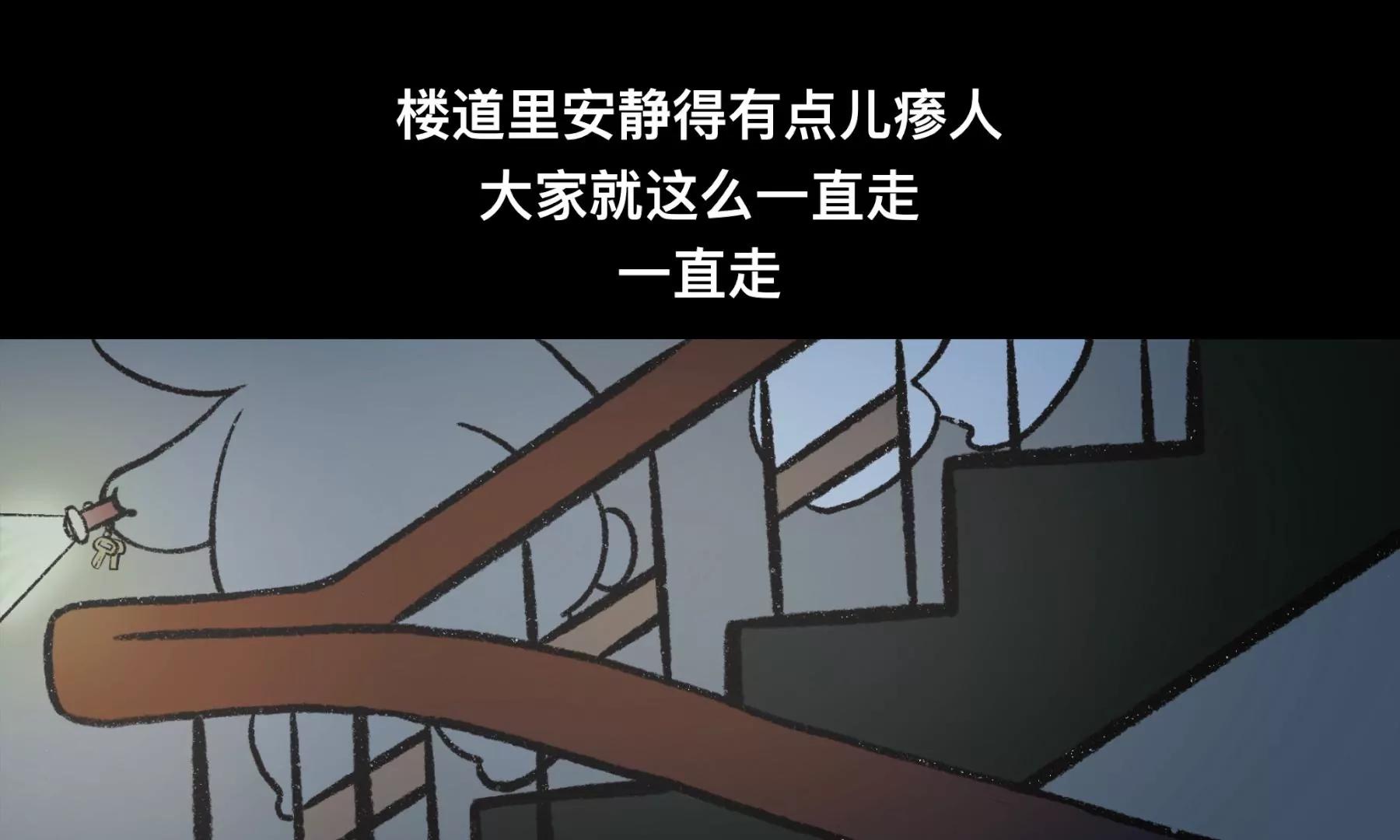 第一话《老居民楼遇到的奇怪事》32