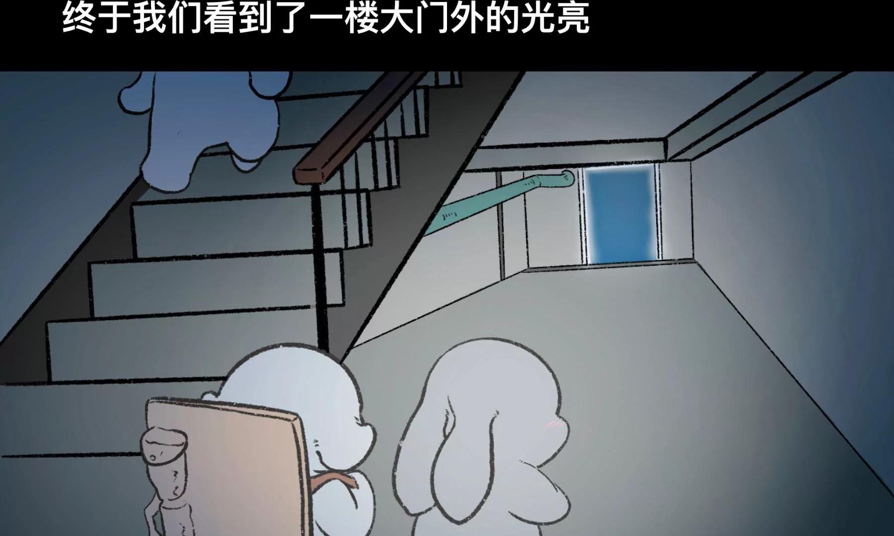 第一话《老居民楼遇到的奇怪事》38