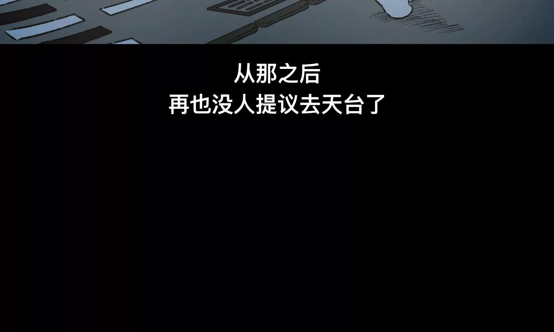 第一话《老居民楼遇到的奇怪事》44