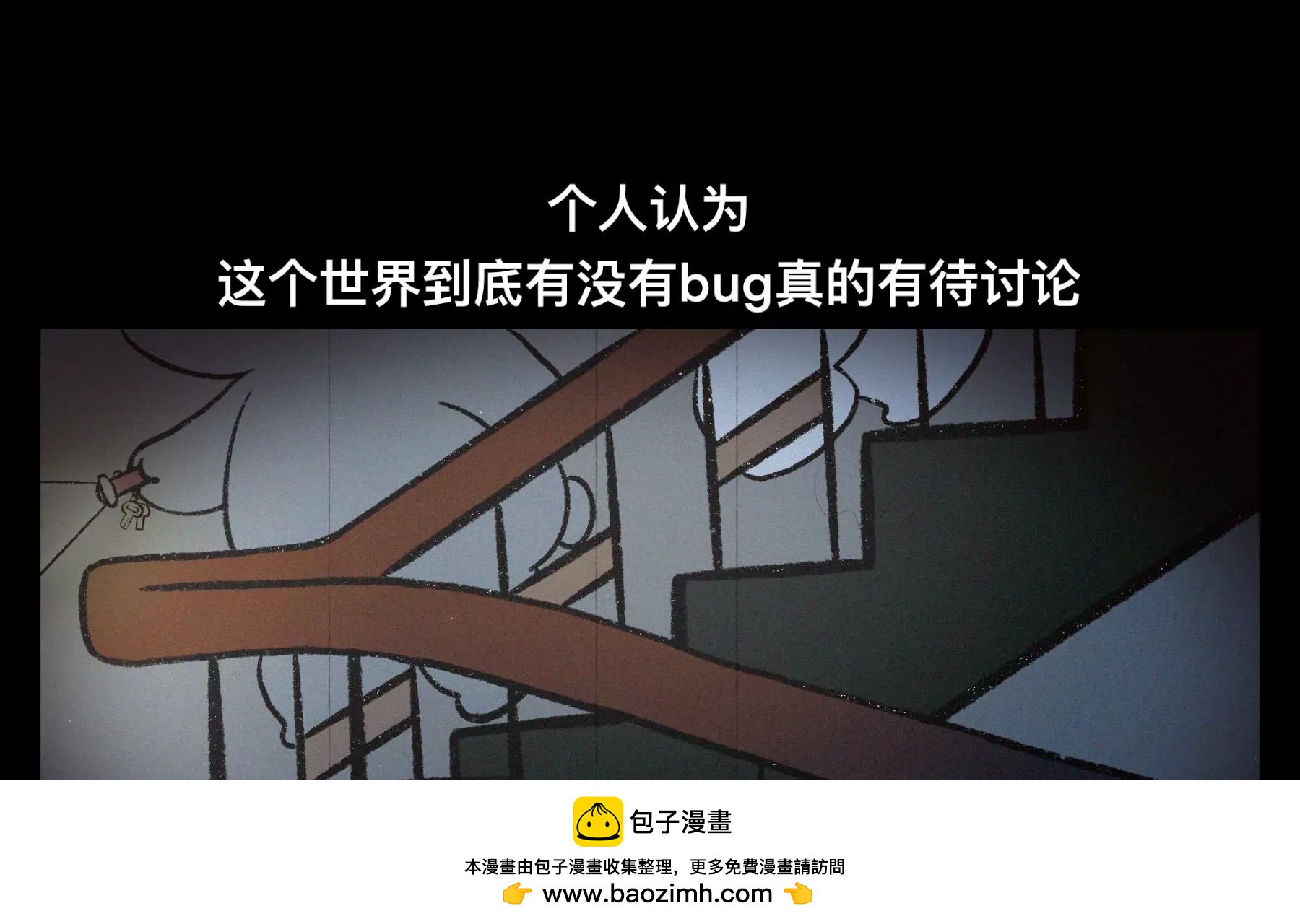 第一话《老居民楼遇到的奇怪事》57