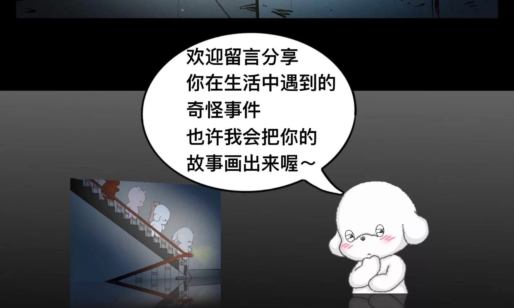 第一话《老居民楼遇到的奇怪事》60