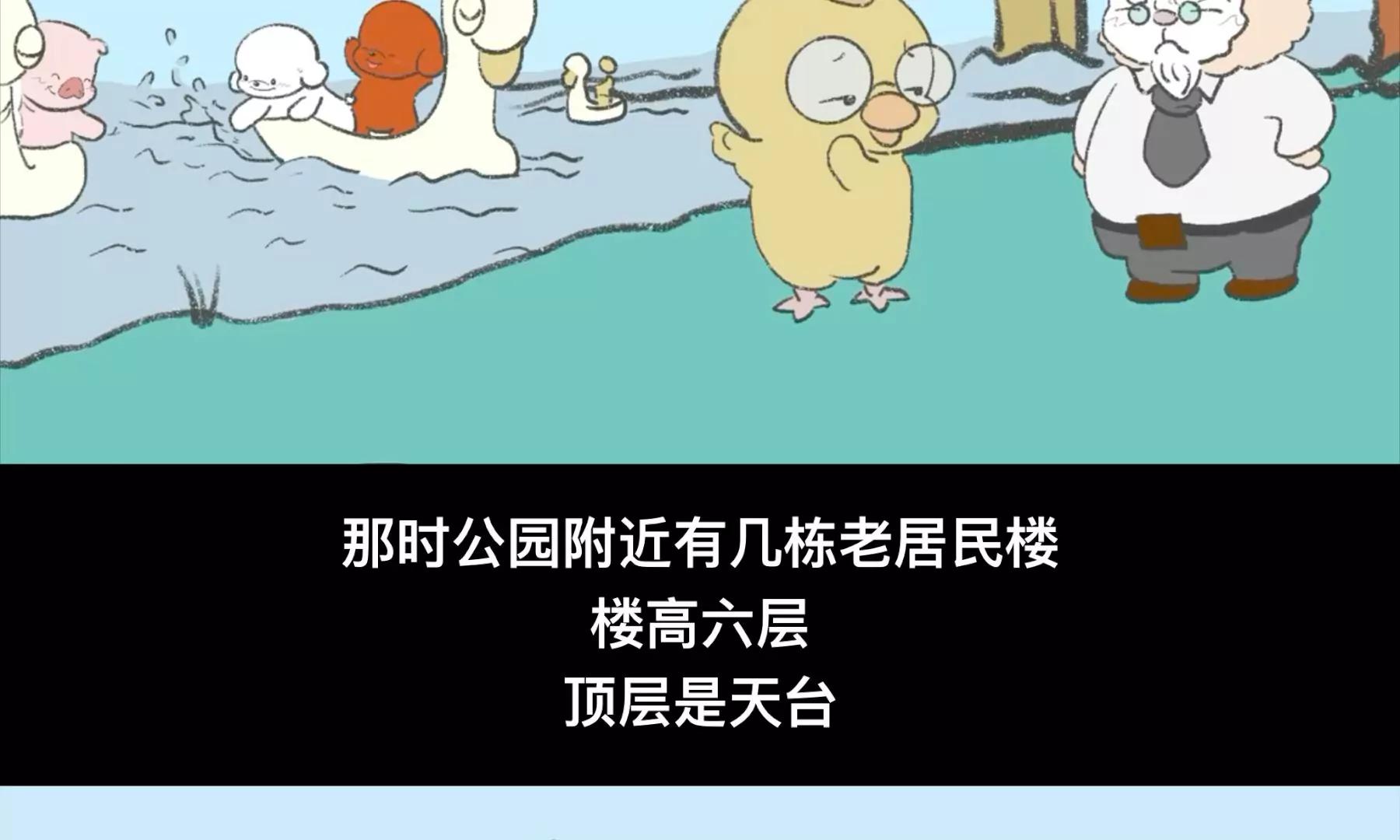 第一话《老居民楼遇到的奇怪事》7