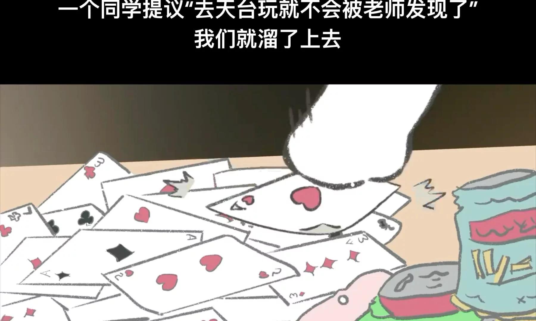 第一话《老居民楼遇到的奇怪事》9