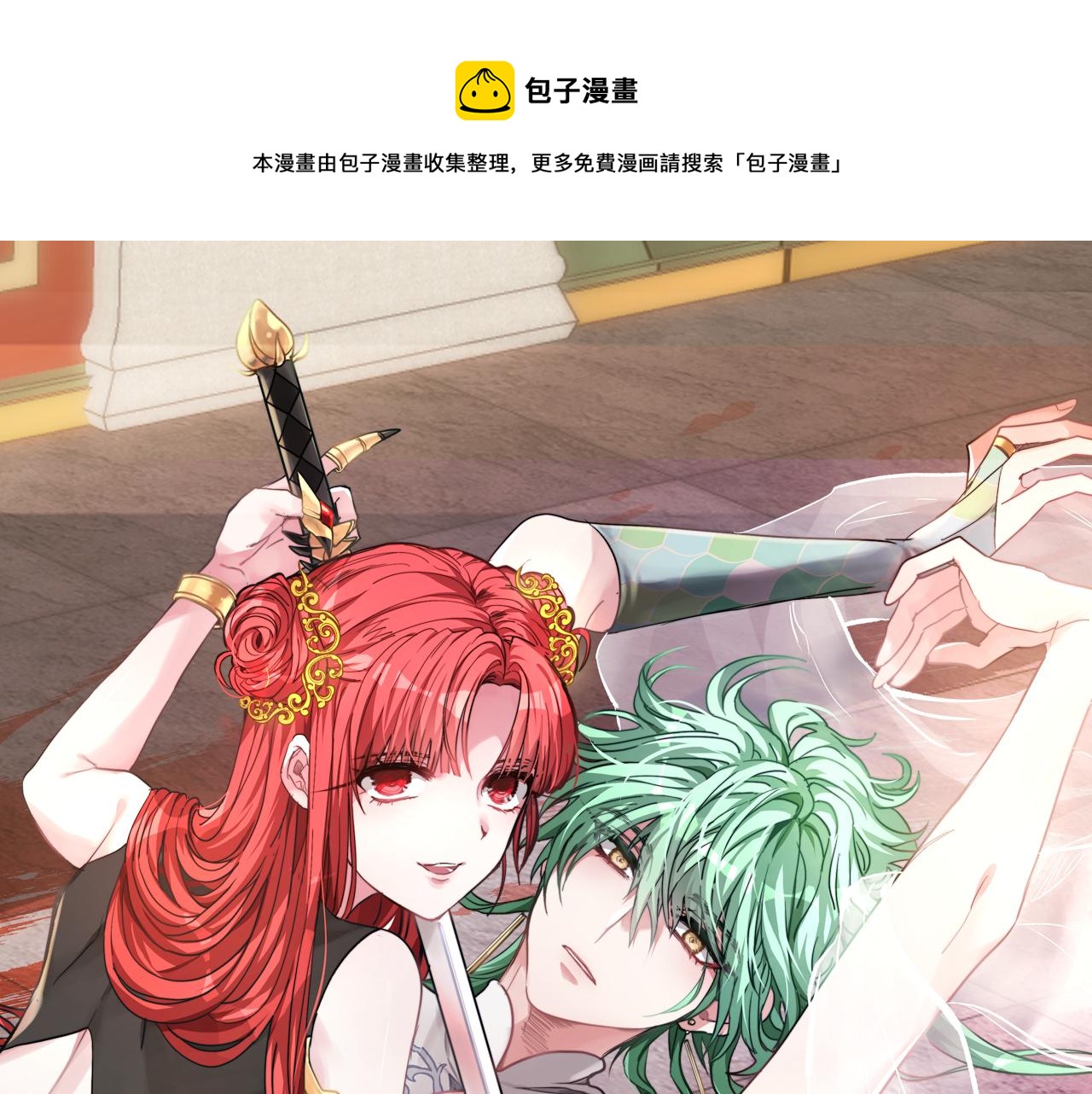 12月下旬上线  女皇要杀我0