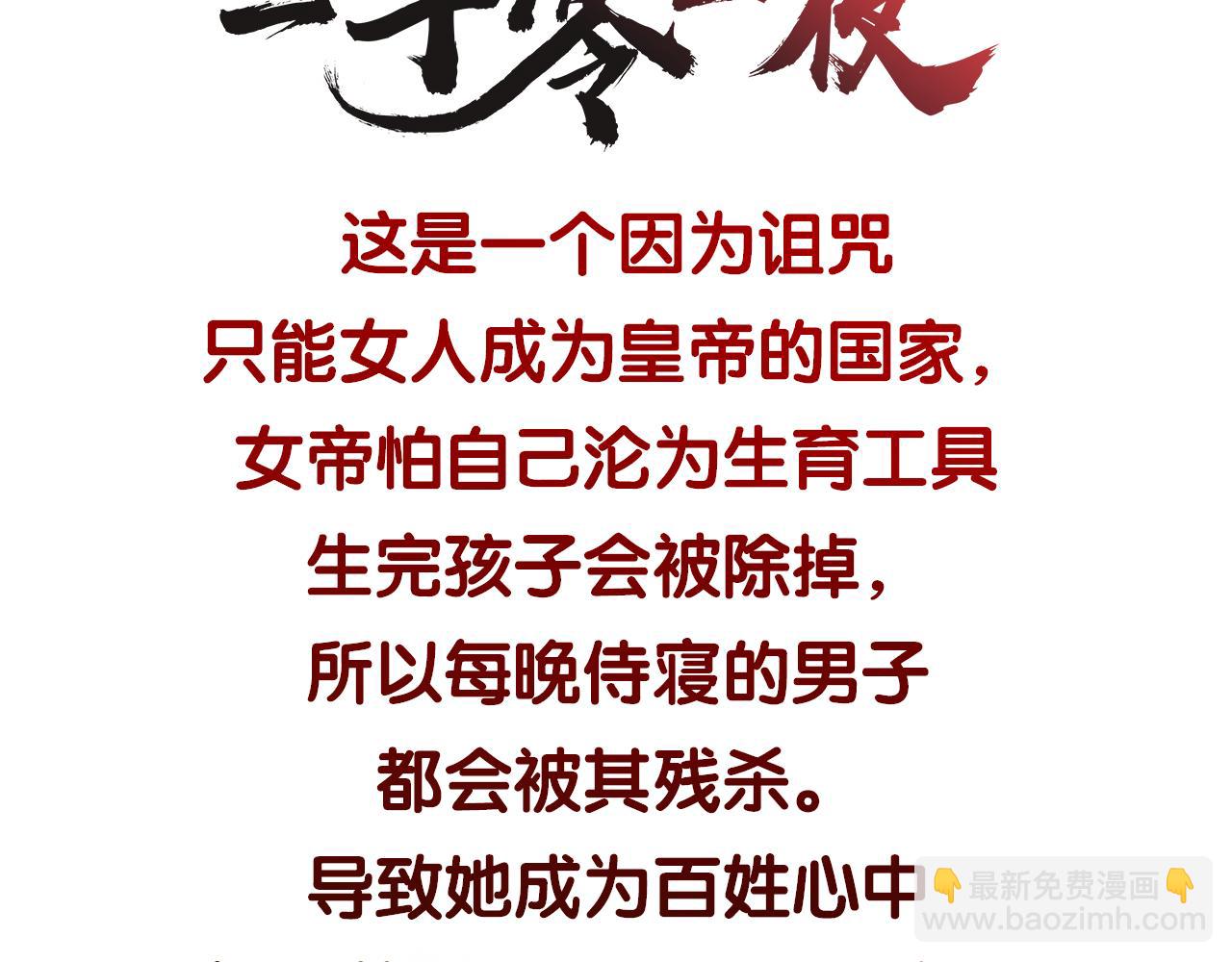 12月下旬上线  女皇要杀我2