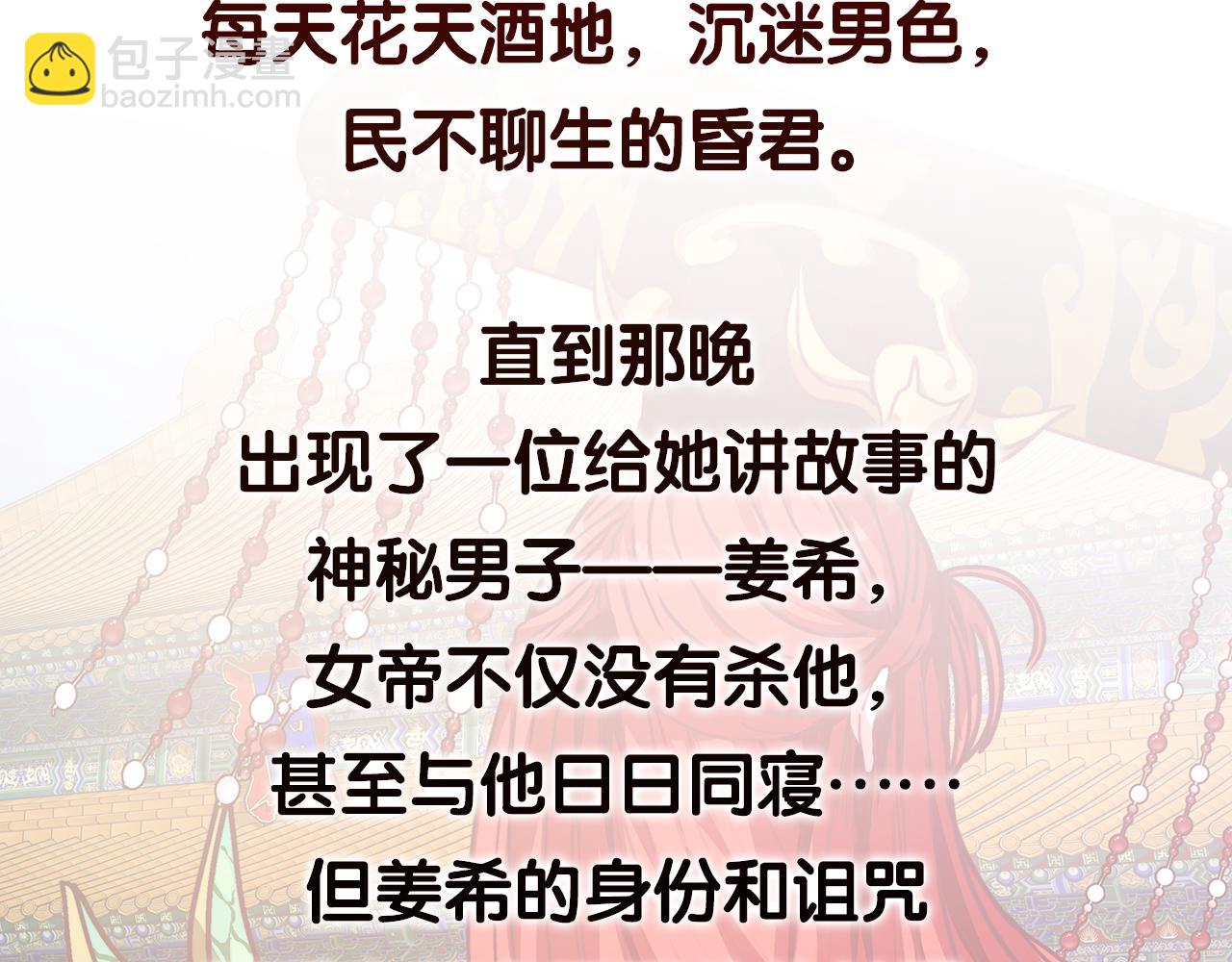 12月下旬上线  女皇要杀我3
