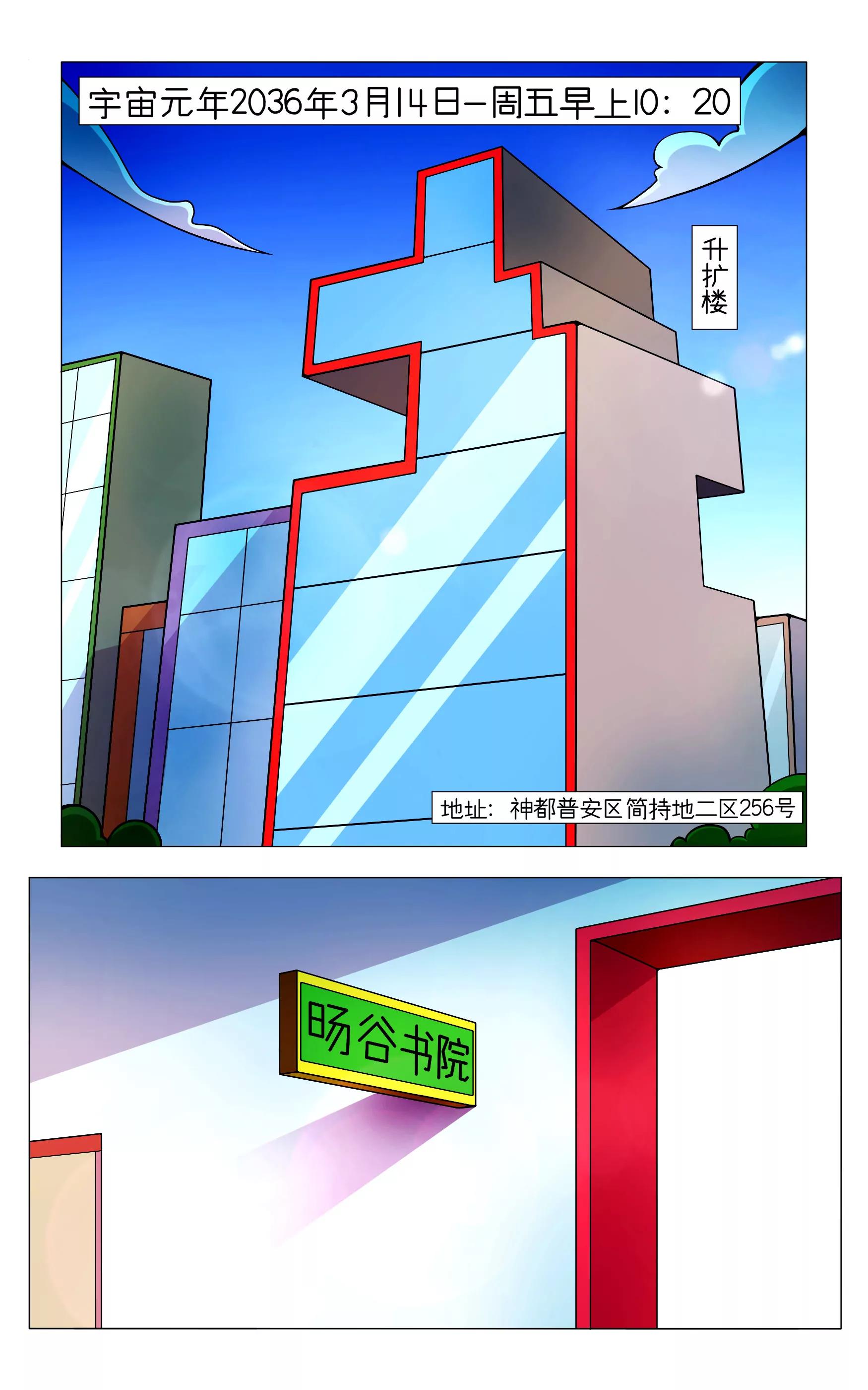 第一话 阴谋诡计0