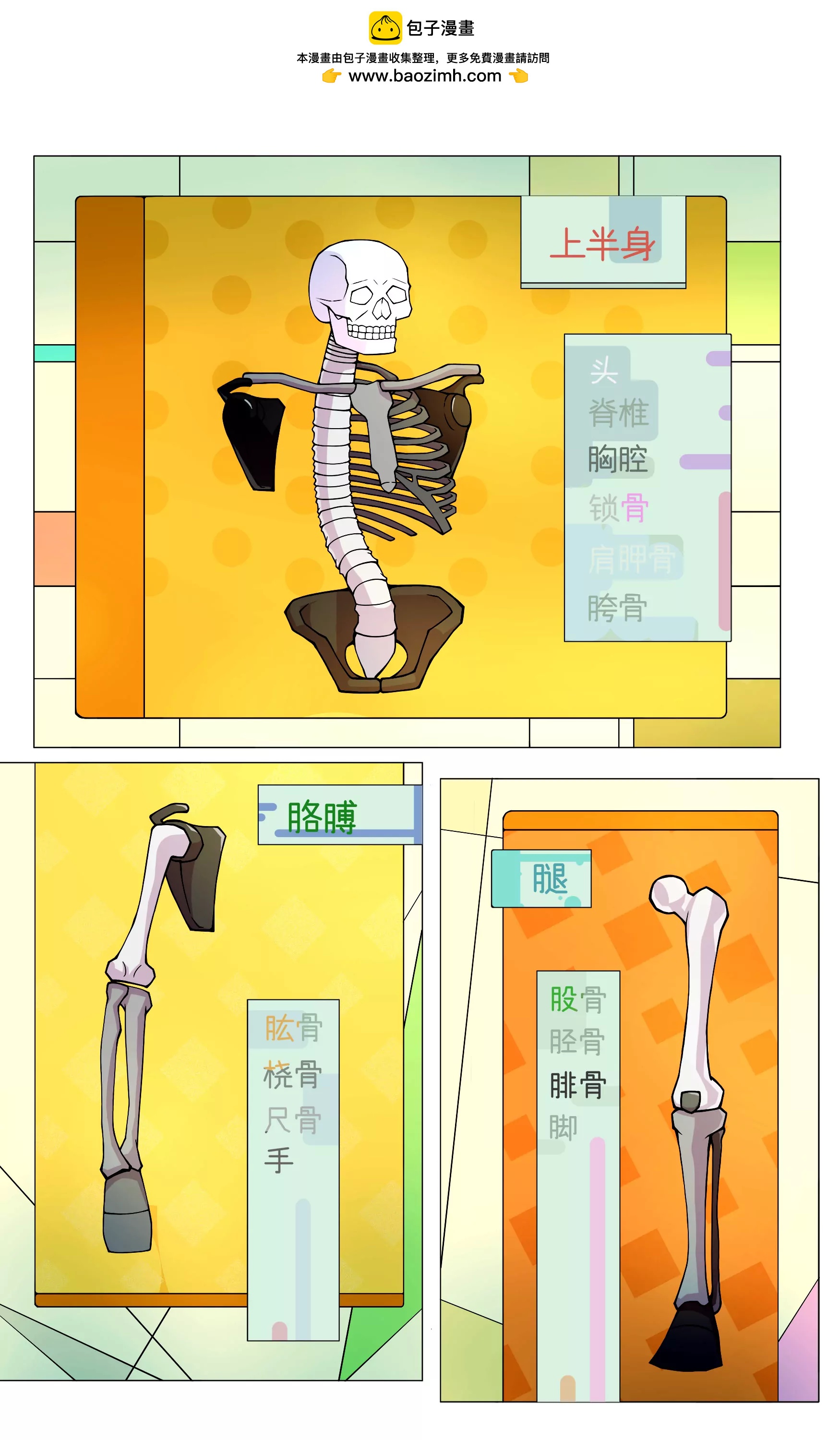 第一话 阴谋诡计2