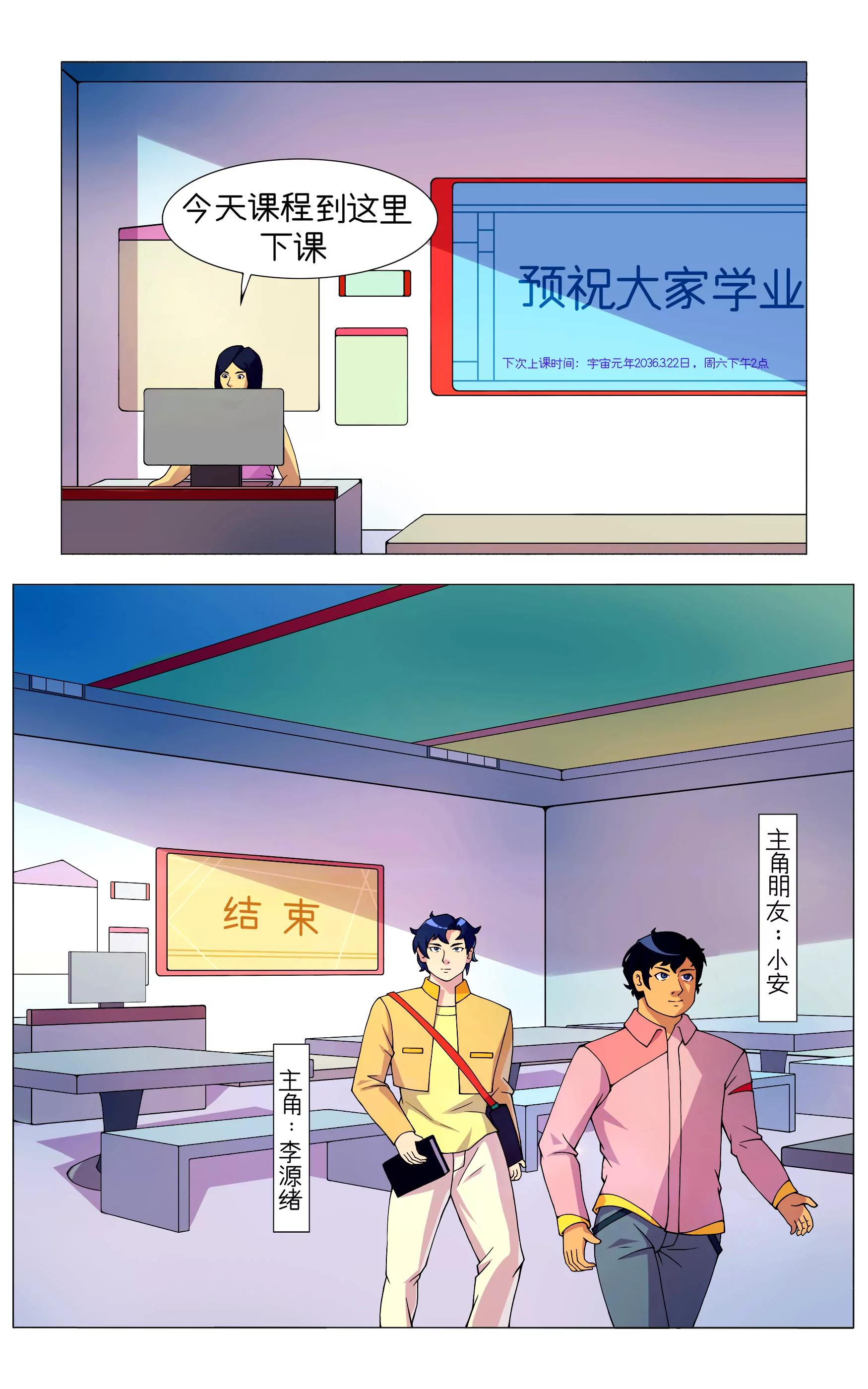 第一话 阴谋诡计3