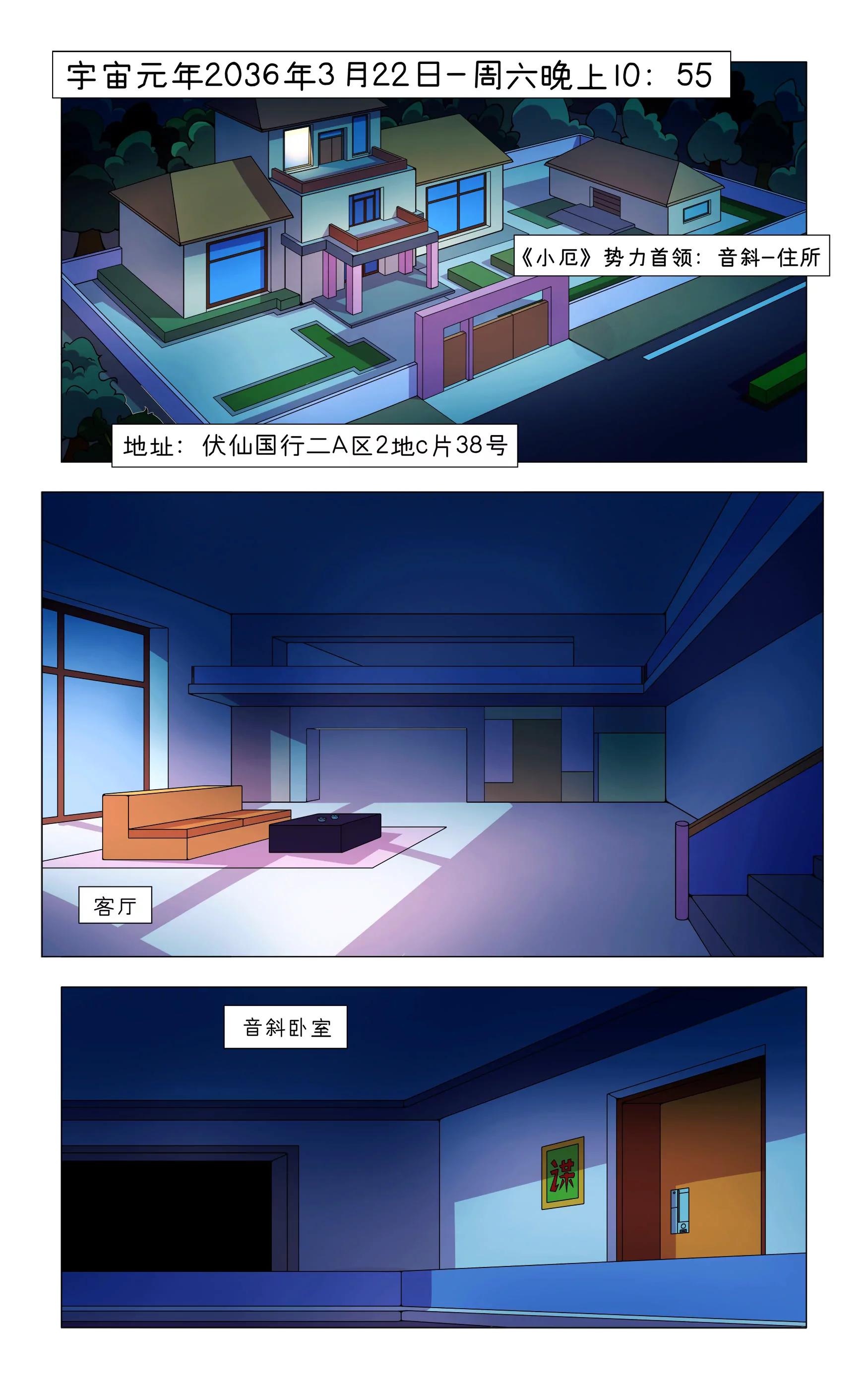 第一话 阴谋诡计4