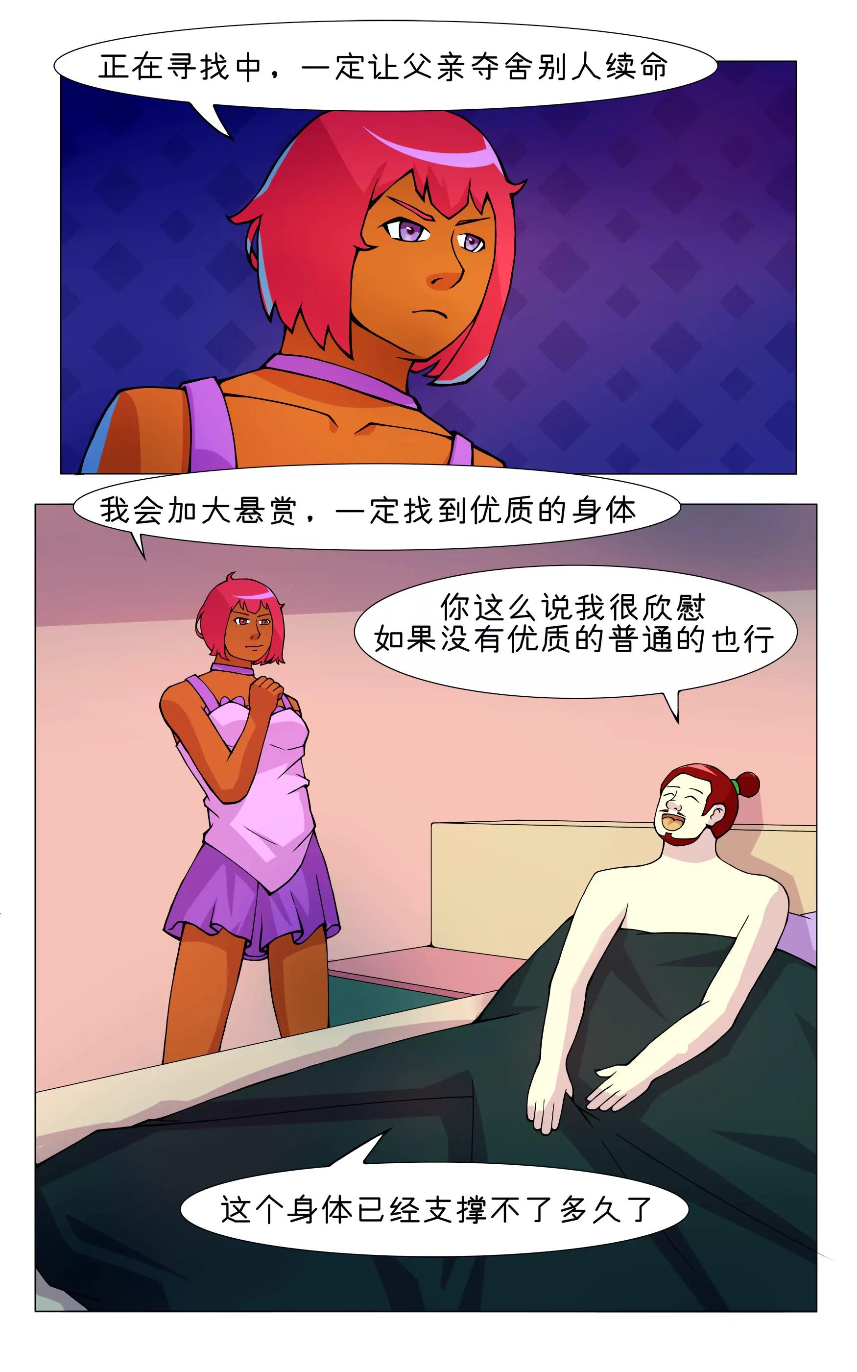 第一话 阴谋诡计6