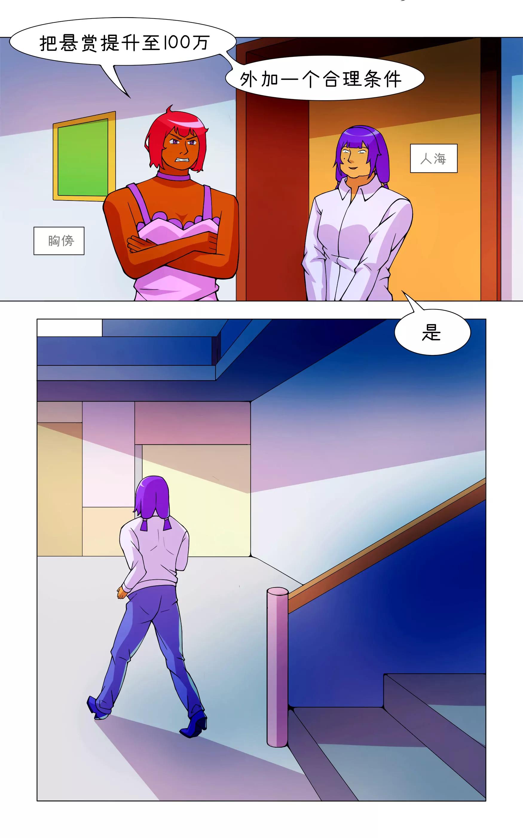第一话 阴谋诡计7