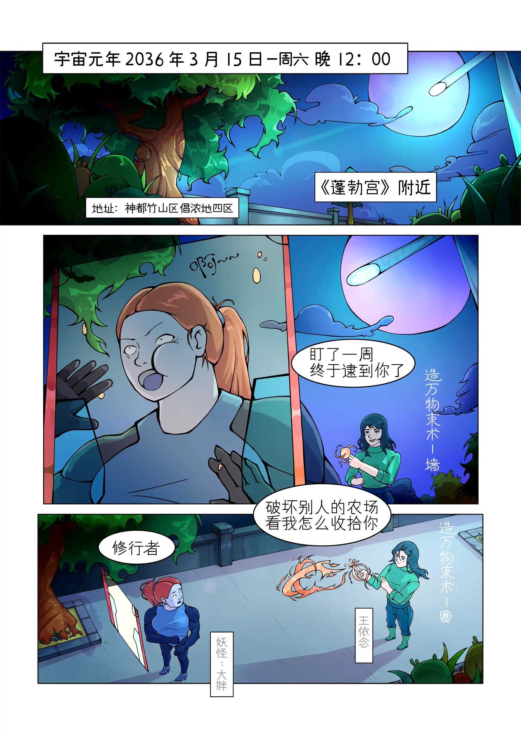 第一话 阴谋诡计8