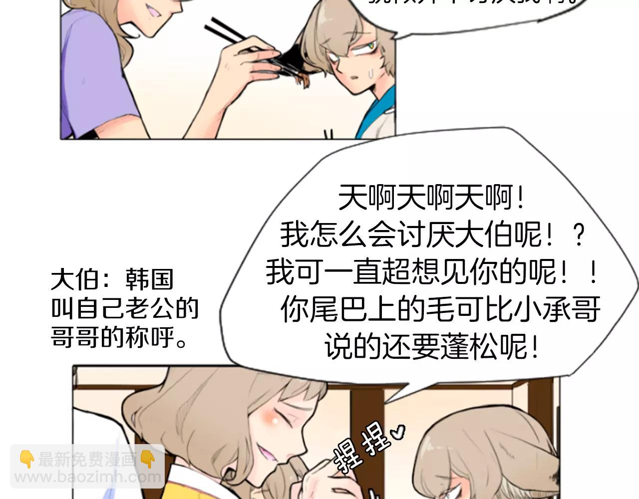 第4话 吸...吸狐狸17