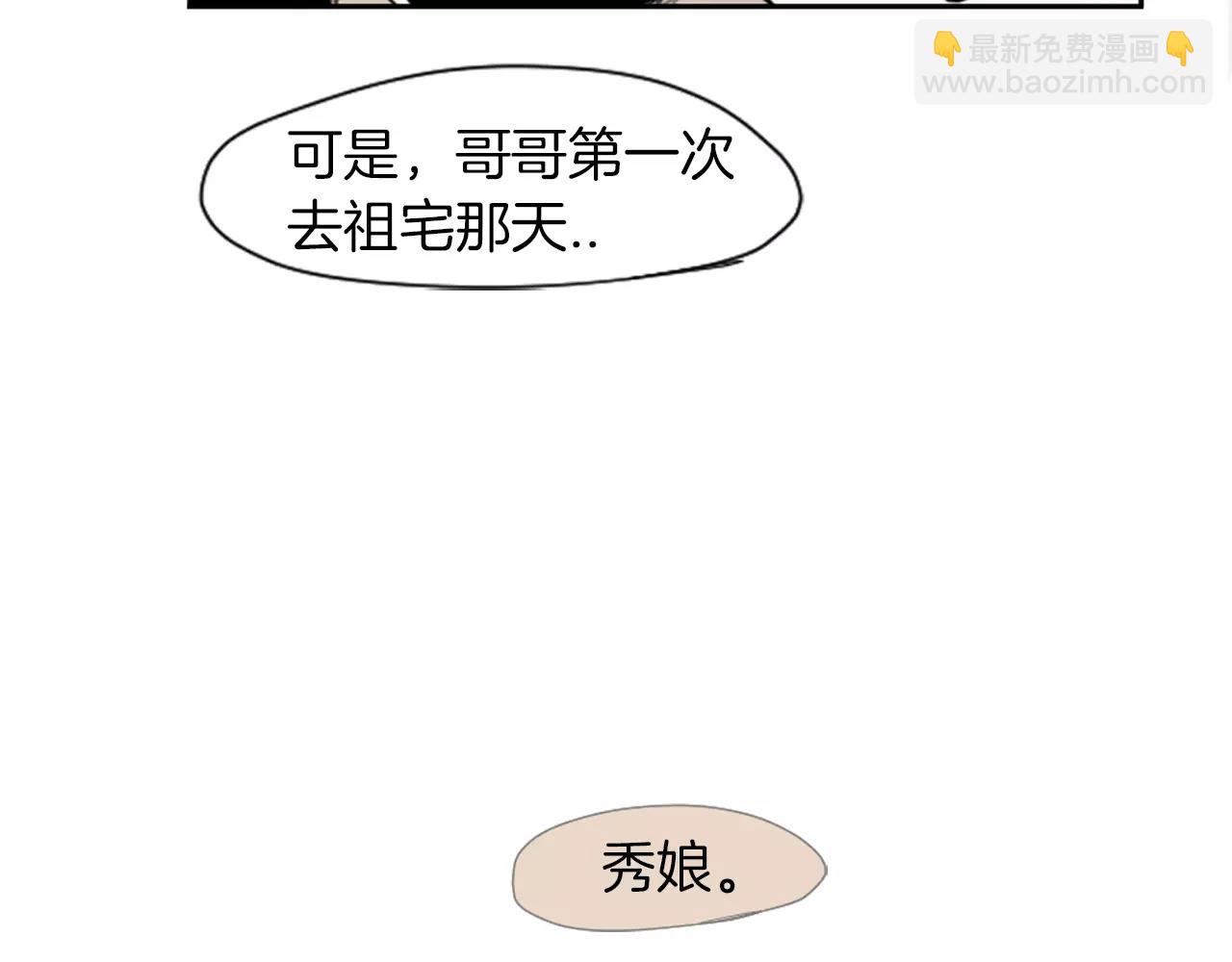 第6话 你的血很甜34