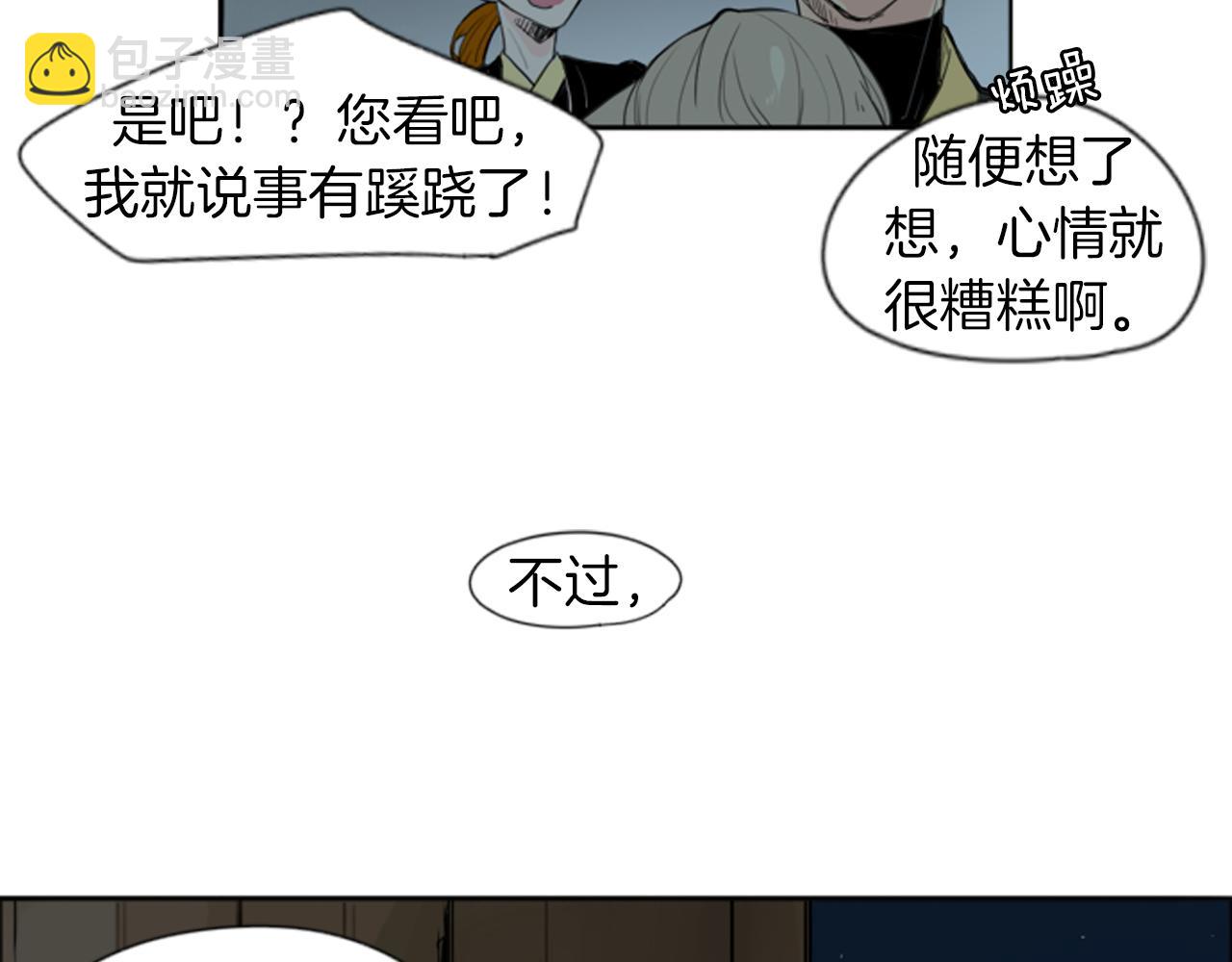 第25话 在我怀里睡着14
