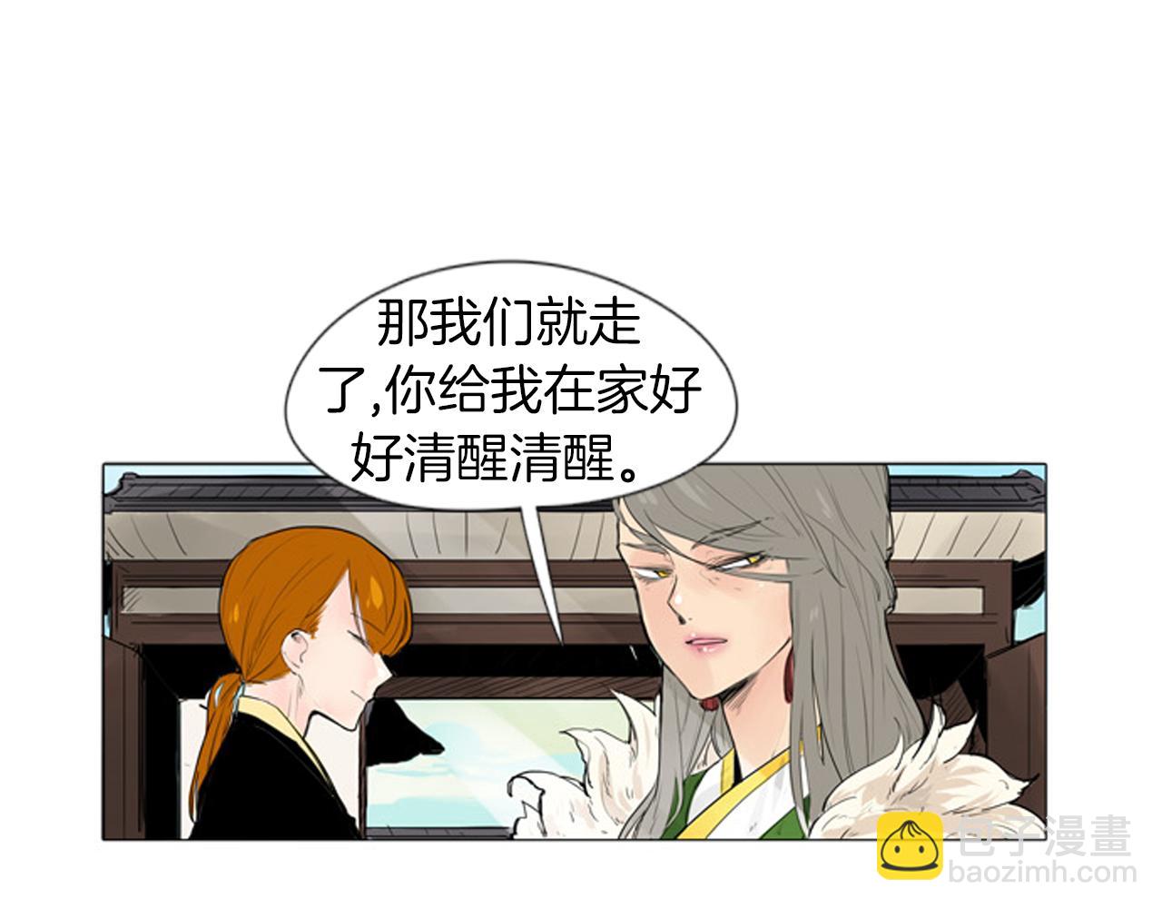 第28话 帮我保护他3