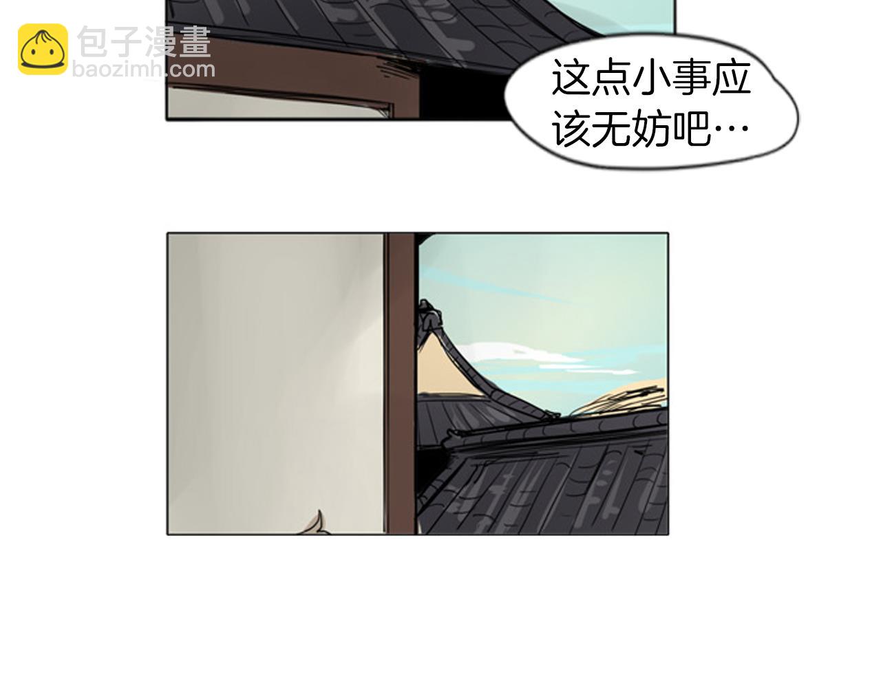 第28话 帮我保护他77