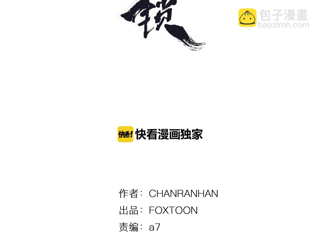第29话 这家店，我买了2
