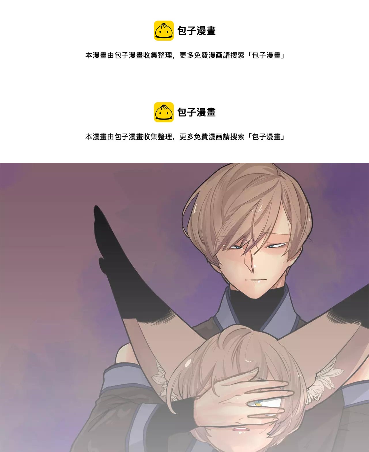 第33话 留你这条命？0