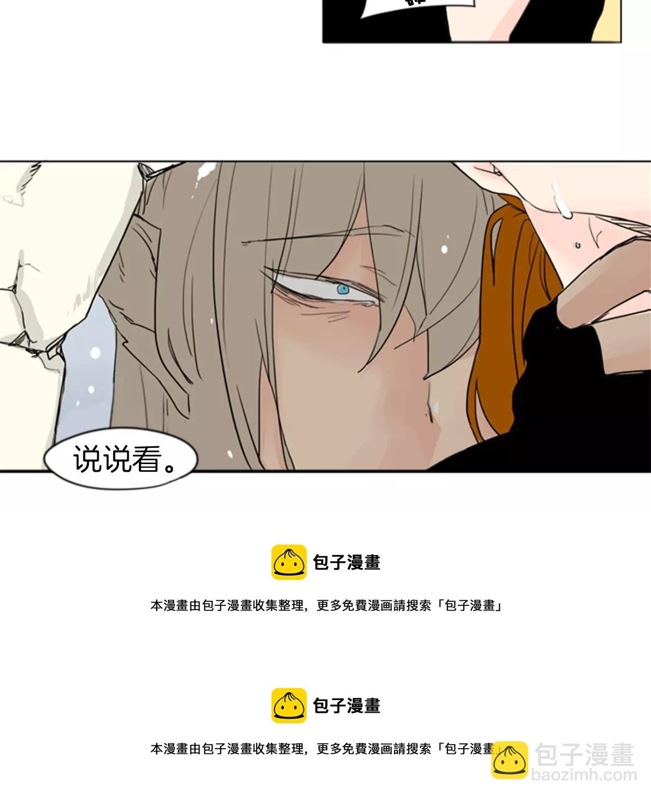 第33话 留你这条命？102