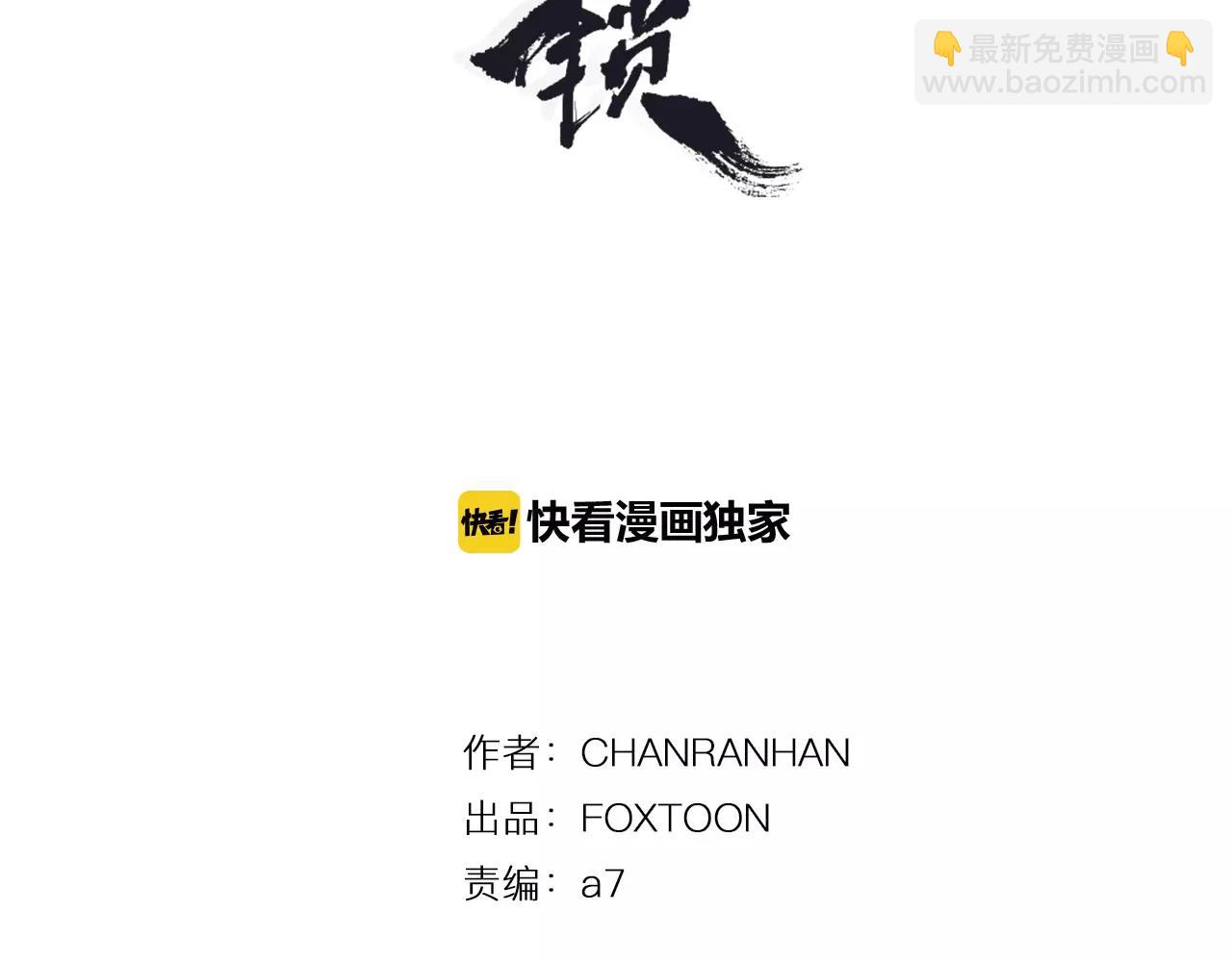 第33话 留你这条命？2