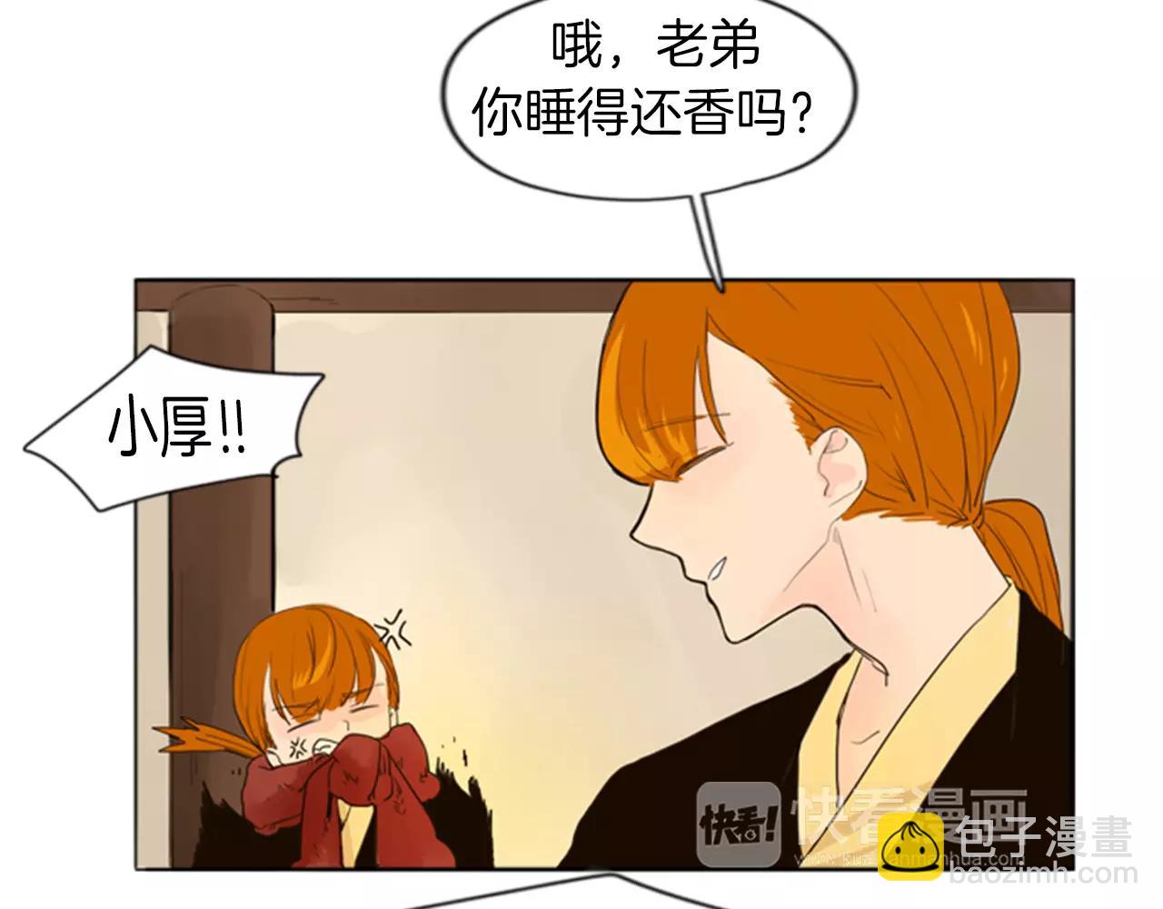 第33话 留你这条命？36
